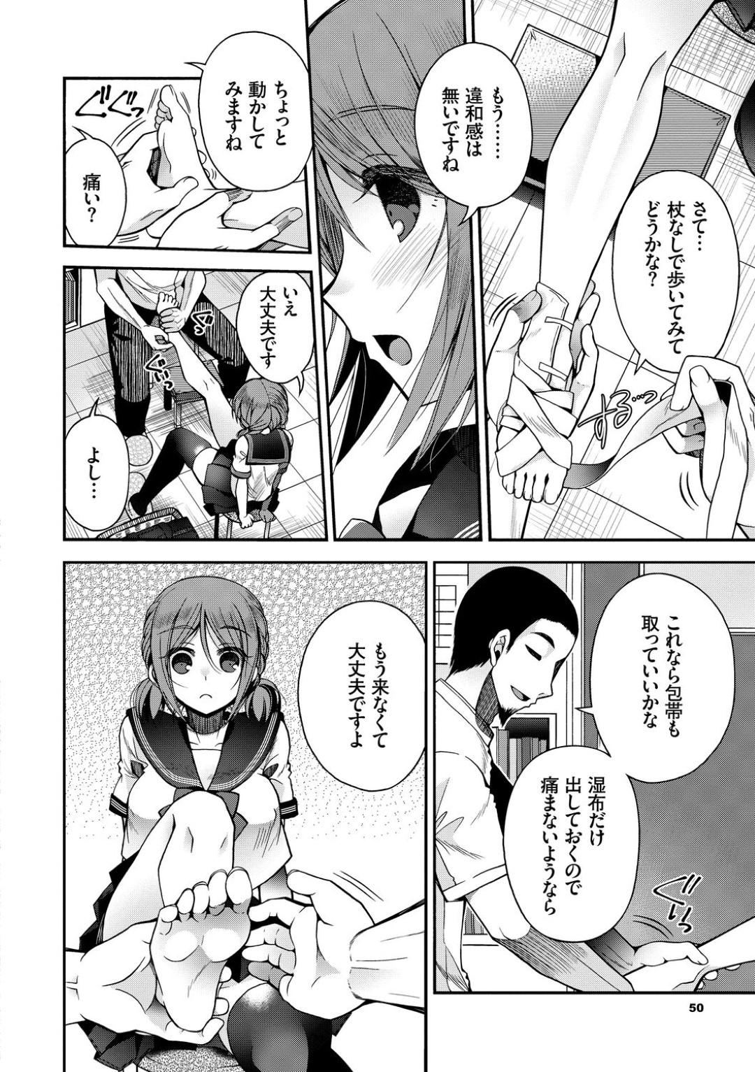 【エロ漫画】学校で教師と求め合うようにイチャラブセックスしまくる巨乳JK…清楚な見た目に反して積極的な彼女は正常位やバックなどの体位で中出しファックして感じまくる！【いづみやおとは:恋心、全治未定。】