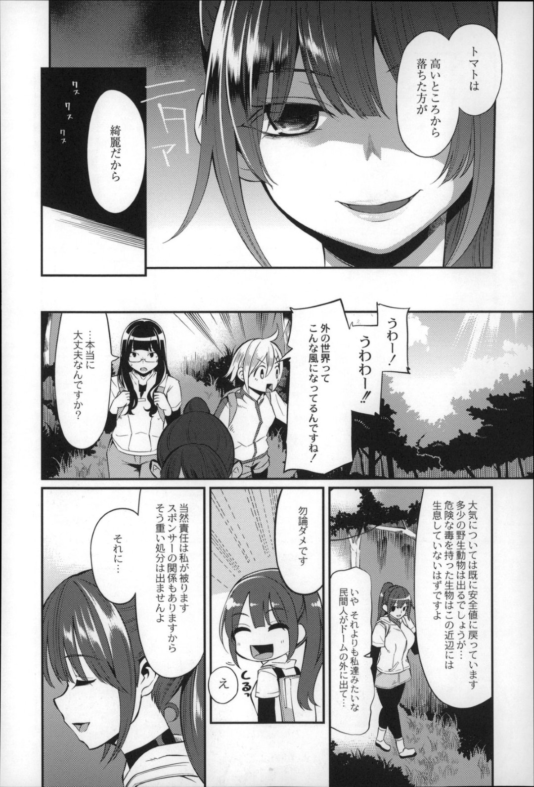 【エロ漫画】迷い込んだ森で触手の化け物に襲われてしまったお姉さんたち…全身を触手で呆気なく拘束されてしまった彼女たちは苗床として中出しレイプされまくる！【はなうな:大地にたどり着くまでに 最終話】