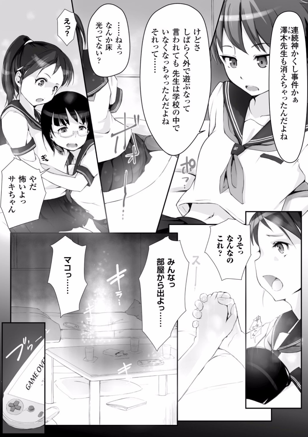 【エロ漫画】ゲームの世界に転送されてオークたちに襲われてしまったプレイヤーのJKたち…囲まれた彼女たちは苗床としてオークたちに次々と輪姦されまくる！【あらくれ:制服強性送姦】