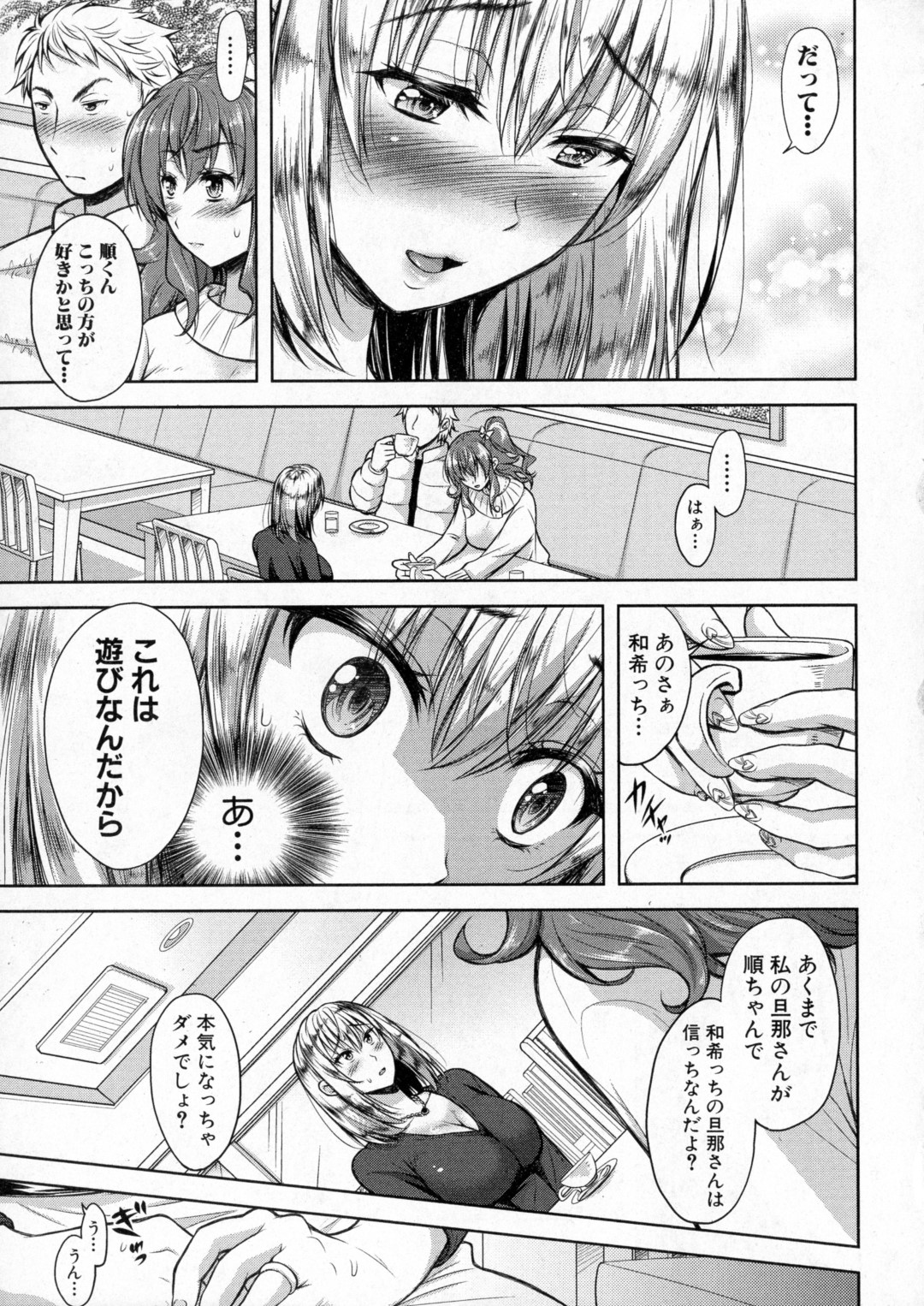 【エロ漫画】一人の男を取り合って乱交しまくるむっちりお姉さんたち…彼の愛人となった彼女たちはご奉仕するようにフェラしたり、種付けされたりして精子まみれにされてしまう！【シロノマヒロ:開花~二年目の秋~後編】