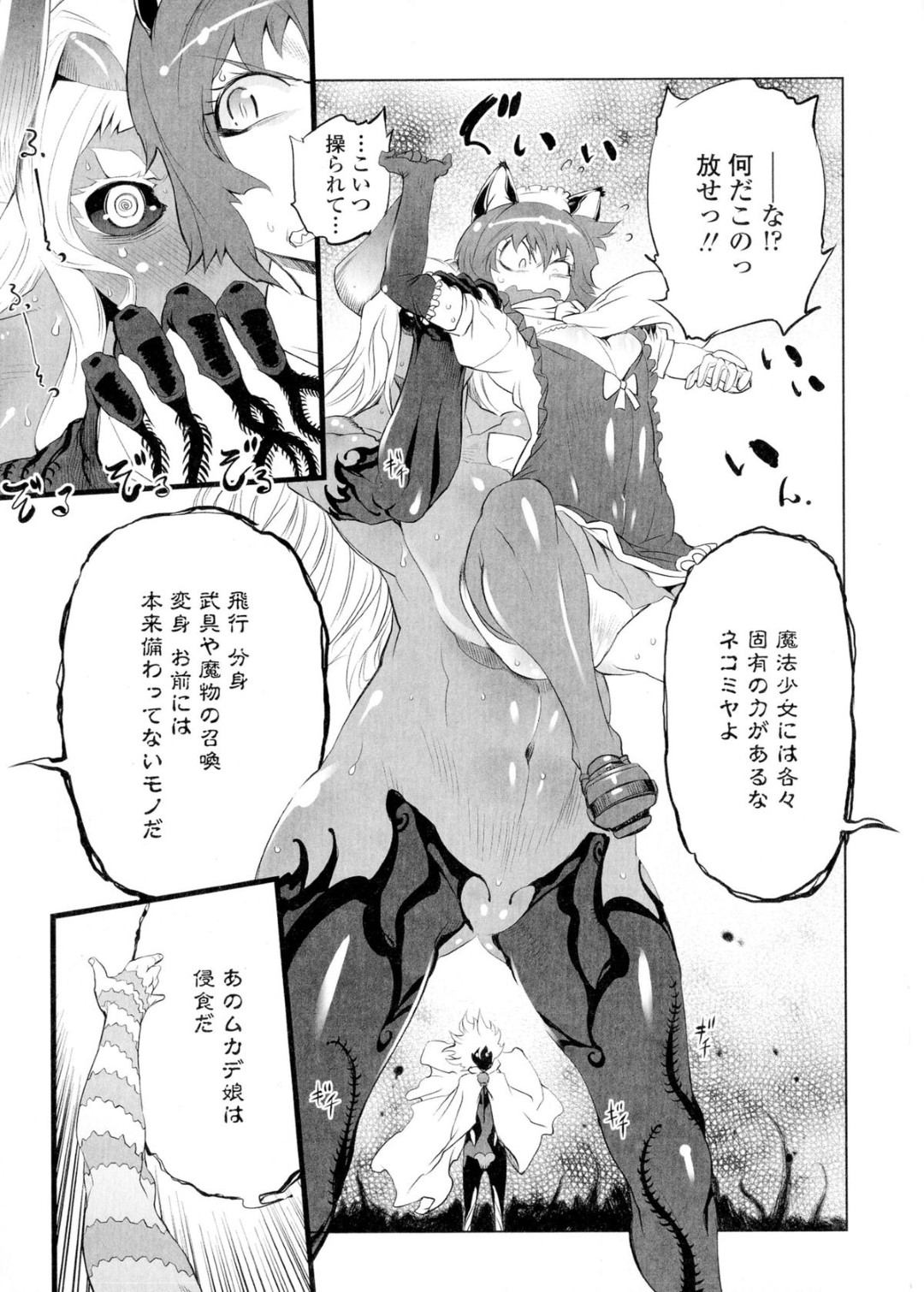 【エロ漫画】ふたなり女の性処理道具と化してエッチなことをされ続けるケモ耳少女…押し倒されてやられ放題な彼女はふたなりチンポをしゃぶらされて精子をぶっかけられたり、中出しされたりしてあっけなくアヘ堕ち！【ドリル汁:あいつはヴァイオレンスヒロイン 第22話】