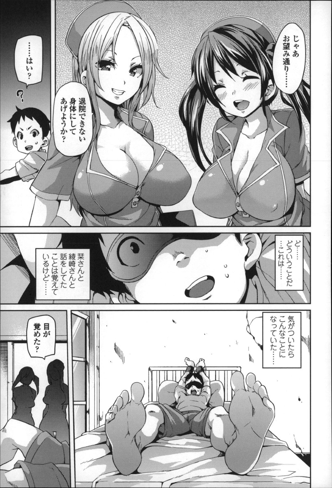 【エロ漫画】医療行為と称して患者にエッチなことをしまくる淫乱なドSナースたち…発情した彼女たちは気弱な彼をベッドに拘束してアナル責めしたり、騎乗位で腰を振ったりと逆レイプ気味にヤりまくる！【丸居まる:医療用なら大丈夫！】