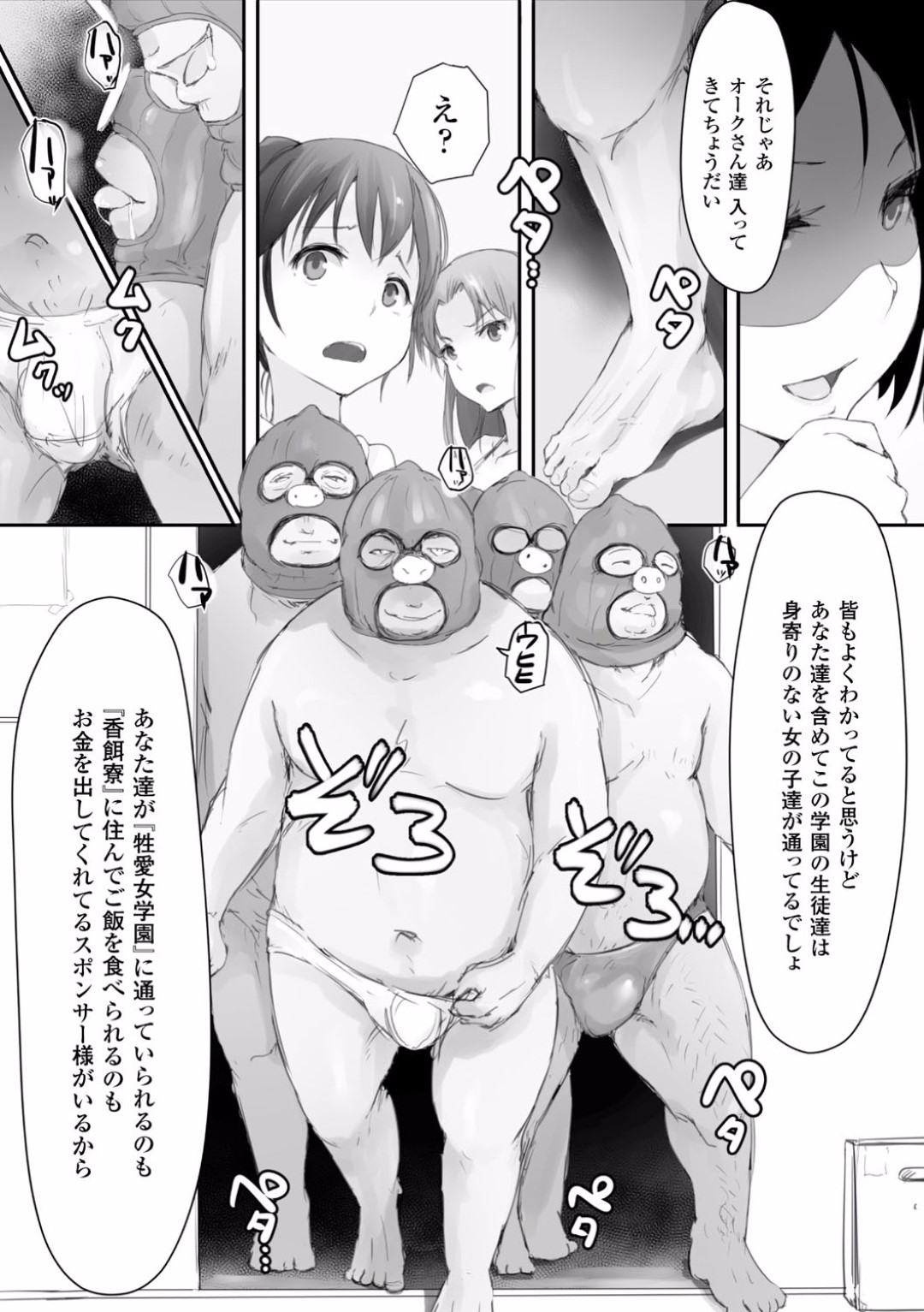 【エロ漫画】学校で鬼畜な男たちに輪姦されまくる少女たち…捕まって肉便器扱いの彼女たちはスク水姿のままチンポをハメられて処女を奪われる！【あらくれ:エスケープゴート】