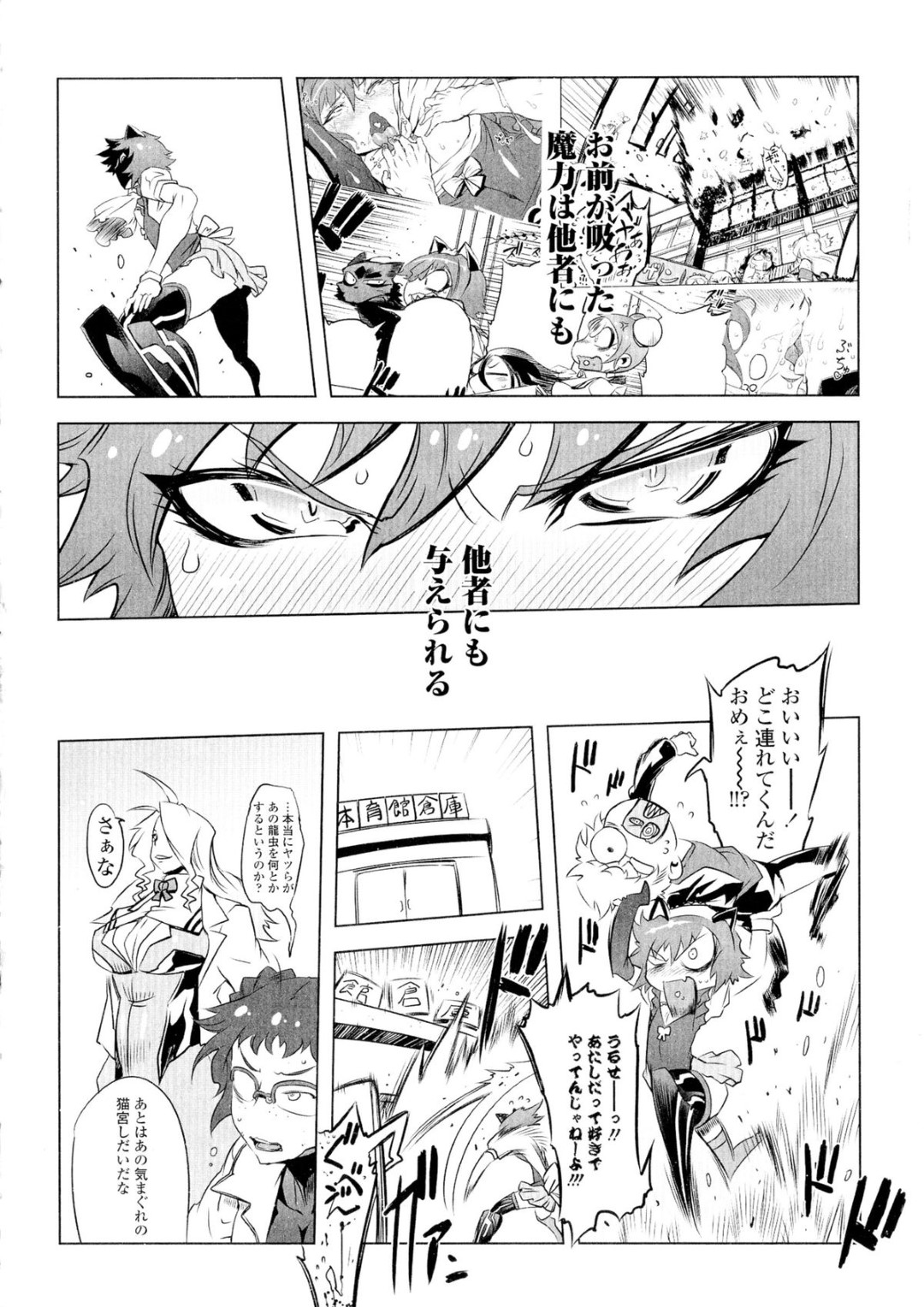 【エロ漫画】メイドコス姿で男とコスプレ着衣セックスし続けるケモ耳少女…ツンツンした雰囲気に反して従順で積極的な彼女は正常位やバックなどの体位で中出しハメされてイキまくる！【ドリル汁:あいつはヴァイオレンスヒロイン 第24話】