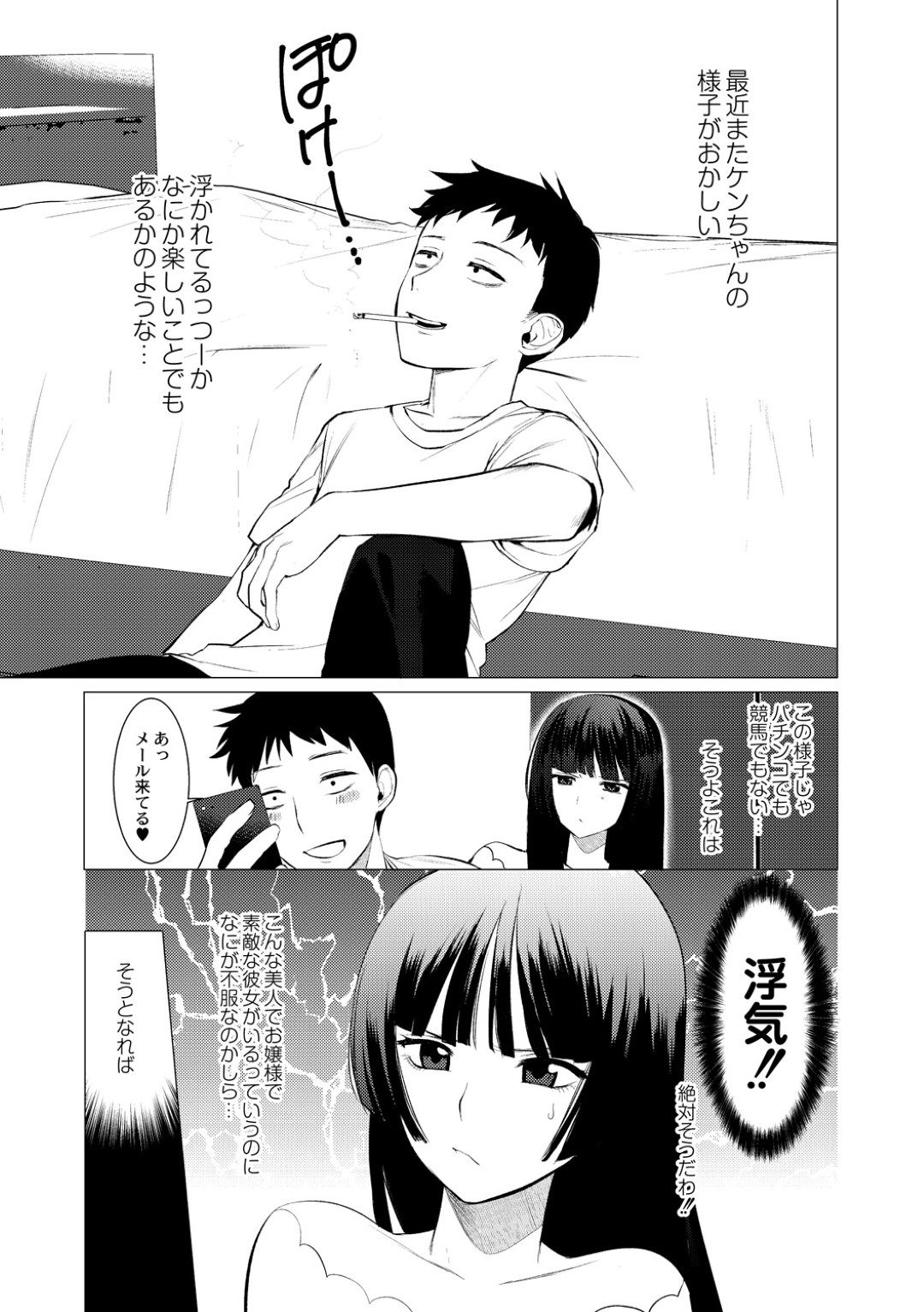 【エロ漫画】知り合ったばかりの主人公を家に連れ込んで誘惑する淫乱ふたなりお姉さん…彼をその気にさせた彼女は勃起チンポを手コキしたり、アナルセックスさせたりして感じまくる！【ホントク:竿つきハニーと同居生活 3話】