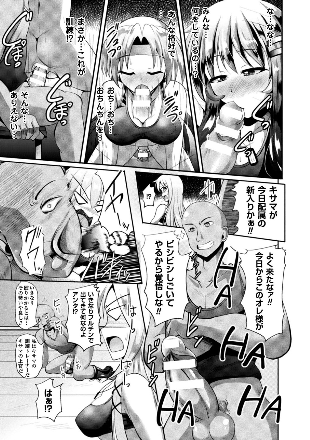 【エロ漫画】訓練と称されて上官からエッチなことをされる女軍人…反抗できない立場の彼女はフェラやパイズリをさせられた挙げ句、中出しファック！【Nyx:T.O.P】