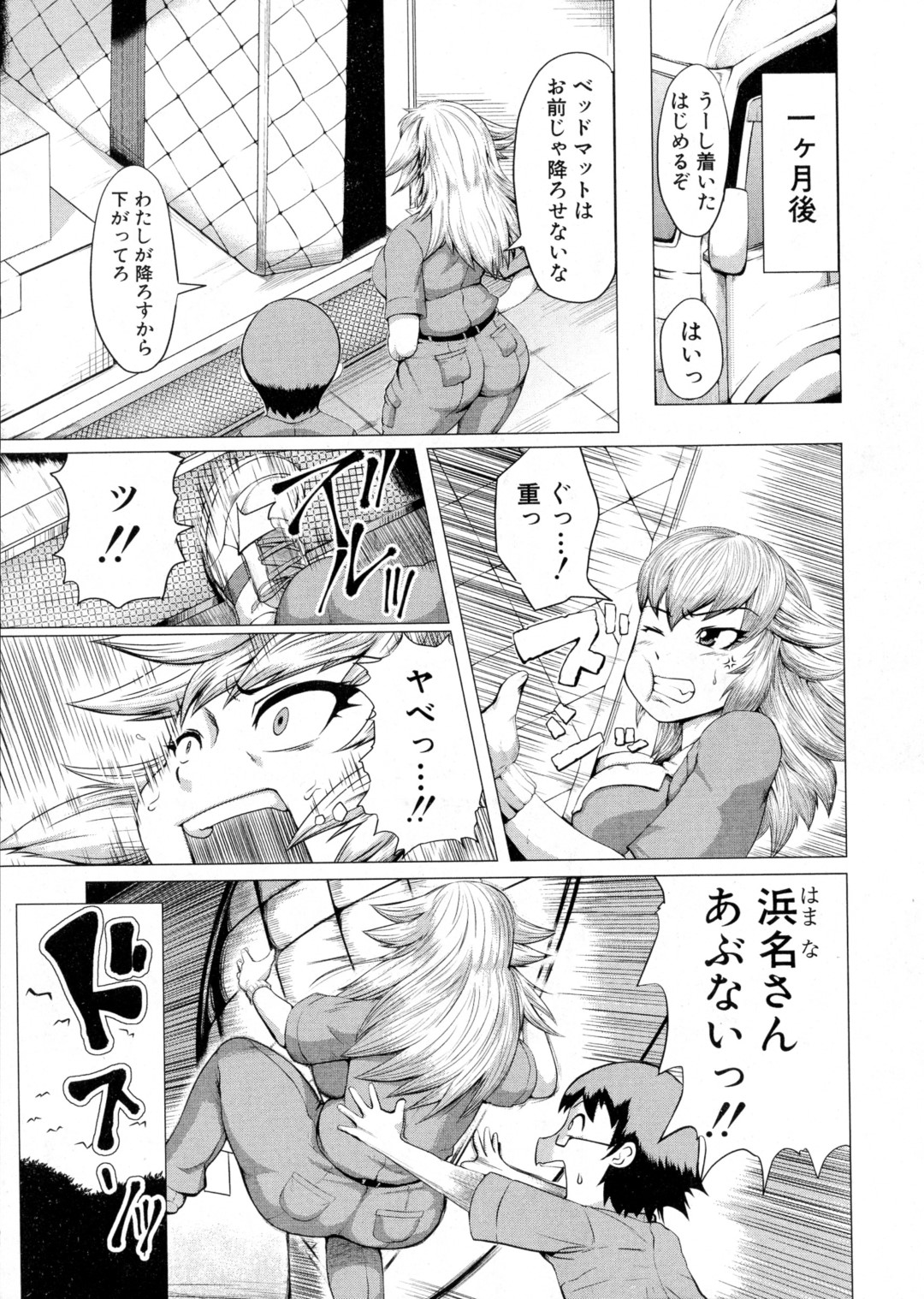 【エロ漫画】怪我した知り合いの青年にお見舞いついでにエッチなことをしてしまうギャルお姉さん…勃起した彼に興味津々な彼女は顔面騎乗位したり、中出しファックされたりしてアヘ顔でイキまくる！【黄猿:肉感配送】