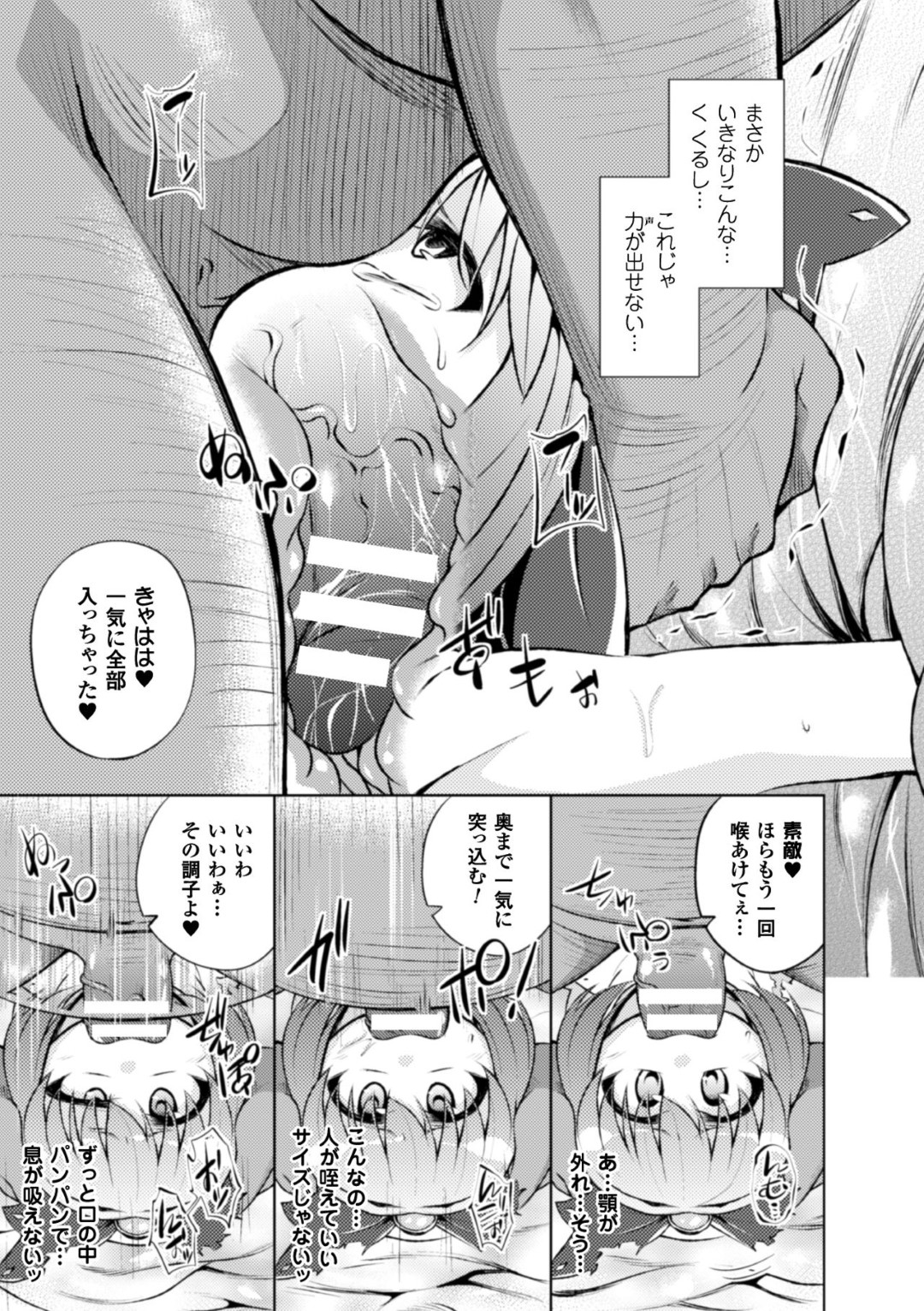 【エロ漫画】男の言いなりとなって肉便器としてセックスさせられ続けるナースお姉さんたち…中出しセックスだけで済まない男は他の男も混じえて輪姦させたりする！【テツナ:社会貢献するかわりに国中の女で性欲処理したった（笑）3話目】