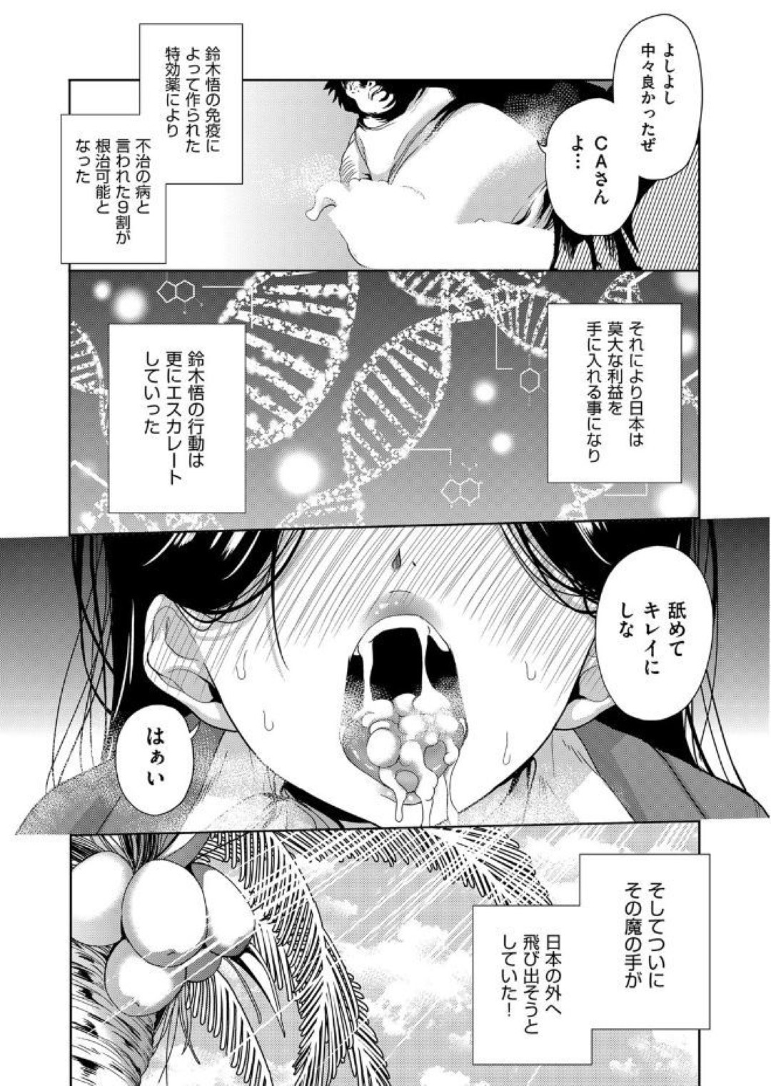 【エロ漫画】変態男に犯され続ける褐色少女…彼に脅されて抵抗できない彼女は野外にも関わらず立ちバックで中出しされまくる！【テツナ:社会貢献するかわりに国中の女で性欲処理したった（笑）最終話】