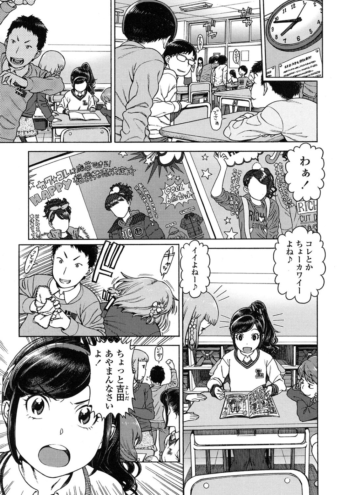 【エロ漫画】裏風俗で働かされる貧乳ロリ少女…ロリコン客に従順な彼女はご奉仕フェラしたり、生ハメ中出しセックスしたりとやられ放題！【綾井ハルカ:Sweet Sweet Lolita】