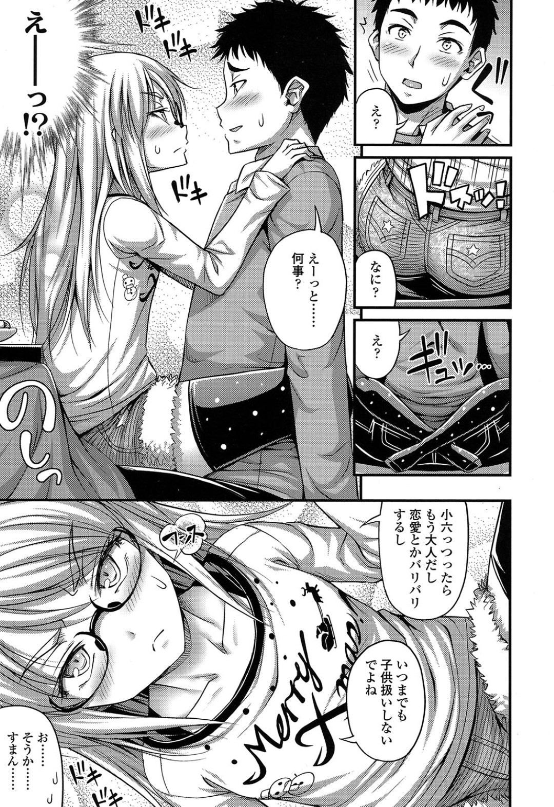 【エロ漫画】スケベな兄に流されて近親相姦してしまうロリ妹…強引にキスされてされるがままになった彼女は中出しファックで潮吹き絶頂する！【Noise:Girls Gift】