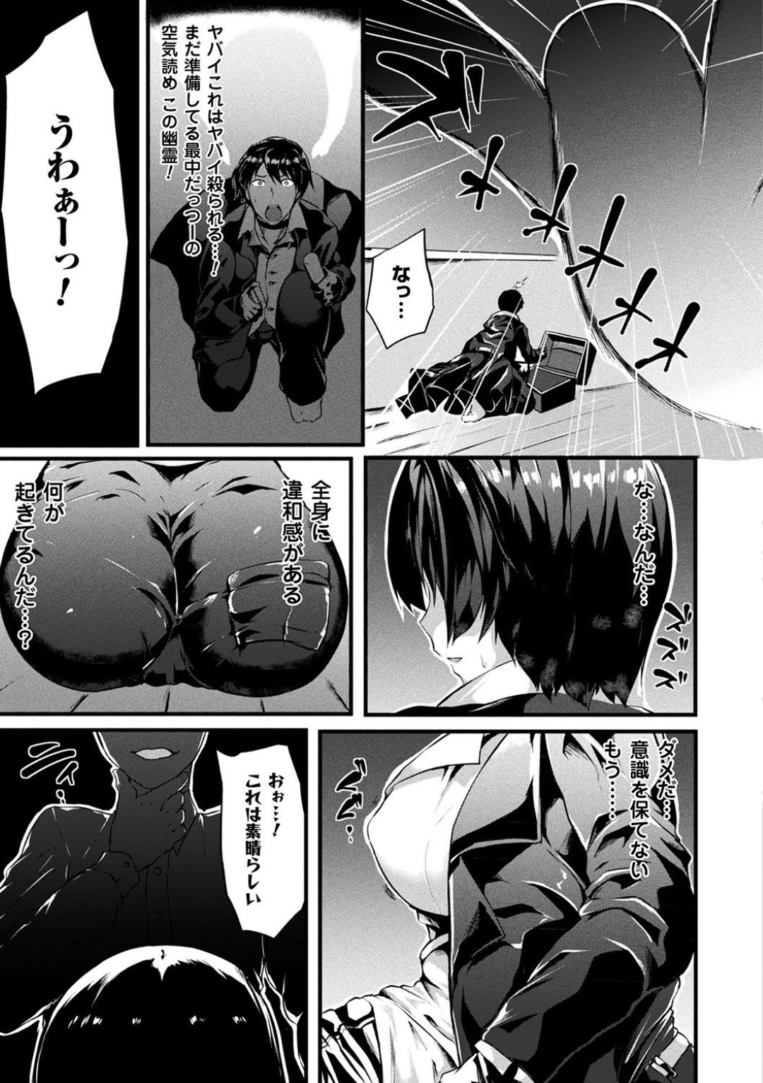 【エロ漫画】ひょんな事がきっかけで性転換した勢いで乱交してしまう女体化JK…男に囲まれて性処理道具扱いの彼女は膣とアナルを犯されまくってボテ腹妊娠してしまう！【春日まゆ:ファンタスティック・トランスビースト】