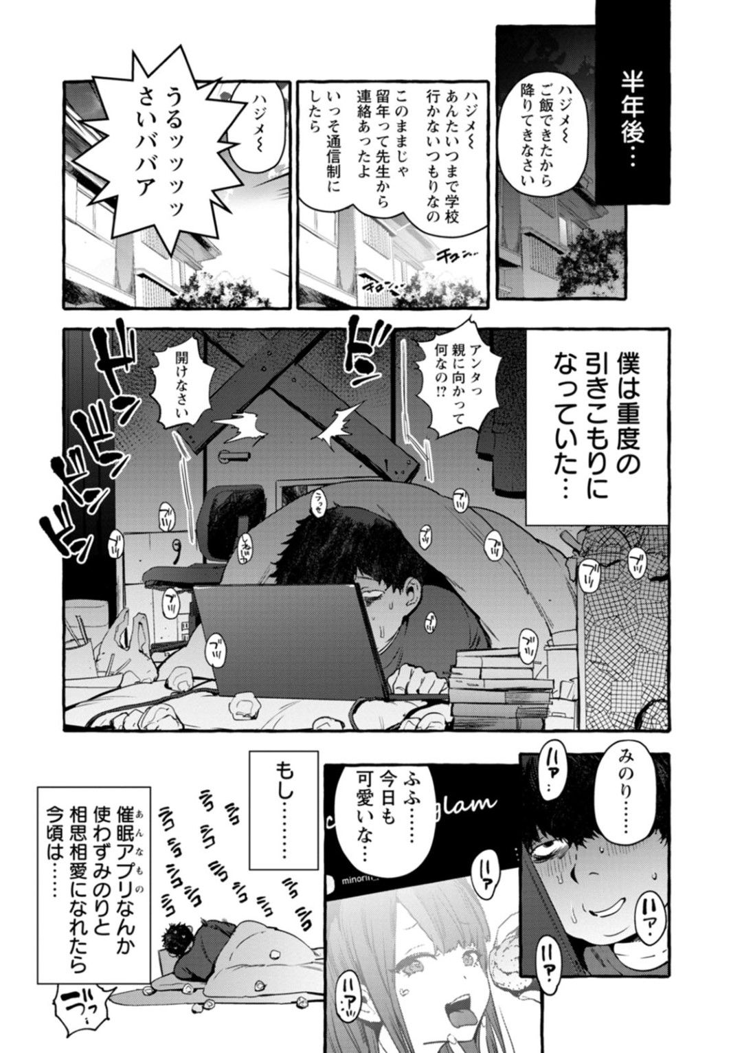 【エロ漫画】キモオタに催眠をかけられて乱交させられてしまう母娘…従順なビッチと化した彼女たちはフェラやパイズリなどをさせられた挙げ句、中出しまでもされてしまう！【伊丹:催眠NTR母娘】