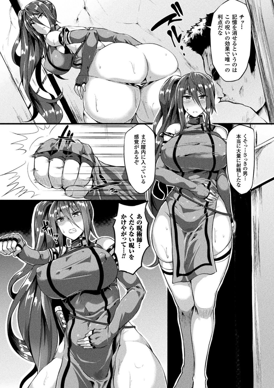 【エロ漫画】淫紋を刻印されて淫乱状態にさせられた女戦士…セックスを我慢できない彼女はボテ腹妊娠しても尚、大勢の目の前で公開セックスしまくる！【春日まゆ:Dark Fallen Sword】