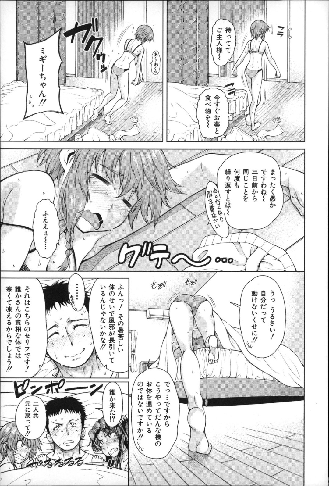 【エロ漫画】看病ついでに一人の男を取り合ってエッチなことをしまくる淫乱お姉さんたち…彼女たちはビンビンに勃起する彼にダブルフェラしたり、アナル舐めしたりして強制射精させる！【タラカン:ハンドインラヴァーズ 第3話】