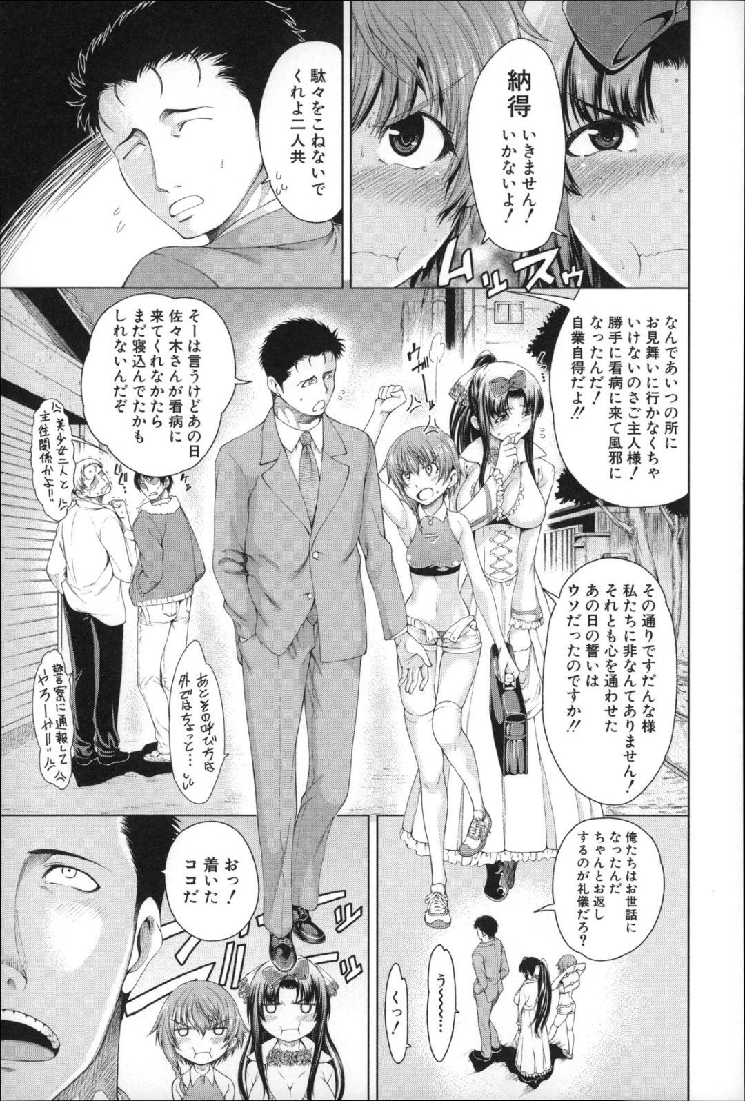 【エロ漫画】レズ乱交セックスし続ける淫乱ふたなりお姉さんたち…彼女たちはクンニやフェラなどし合った挙げ句、ふたなり中出しセックスで絶頂する！【タラカン:ハンドインラヴァーズ 第4話】