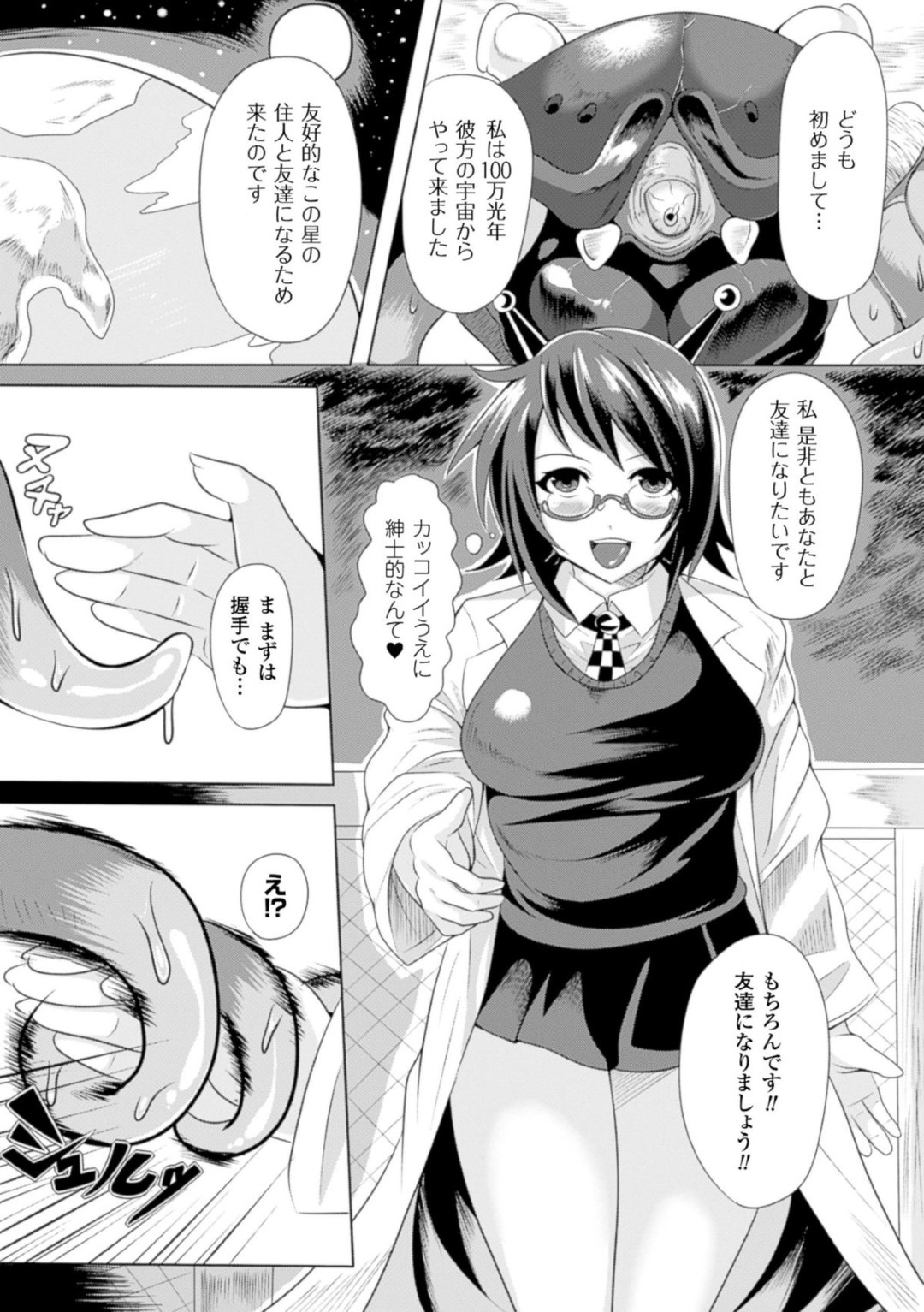 【エロ漫画】催眠をかけられて人外化け物の肉便器と化した退魔導士のむっちりJK…淫紋を刻印されて正気を失った彼女は乱交セックスでイキまくる！【あまぎみちひと:狩るモノと狩られるモノ】