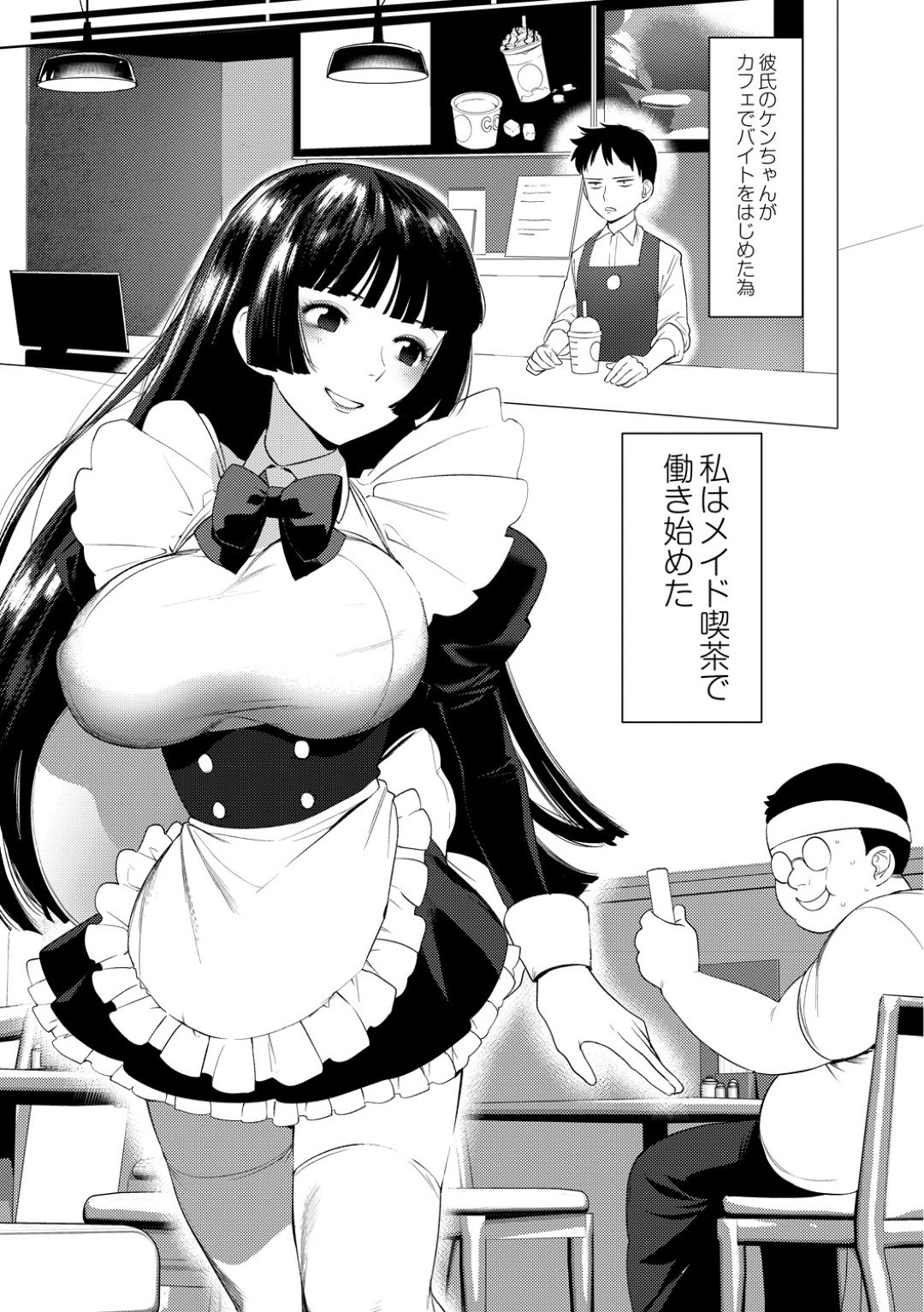 【エロ漫画】同居する主人公にメイドコス姿を欲情されてエッチなことをさせられるむっちりふたなりお姉さん…彼に従順な彼女は着衣のままアナルをハメられてイキまくる【ホントク:竿つきハニーと同居生活 2話】