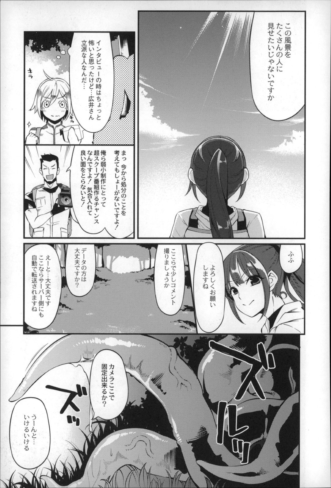 【エロ漫画】迷い込んだ森で触手の化け物に襲われてしまったお姉さんたち…全身を触手で呆気なく拘束されてしまった彼女たちは苗床として中出しレイプされまくる！【はなうな:大地にたどり着くまでに 最終話】