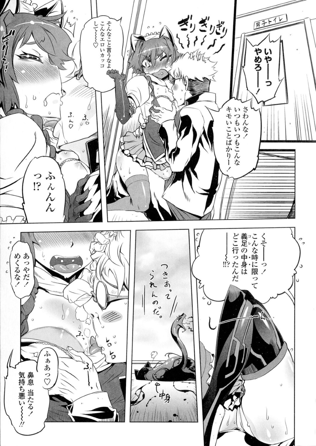 【エロ漫画】メイド服を着せられて彼氏にエッチなことをさせられるツンデレケモ耳少女…暴走した彼に流された彼女は着衣生ハメ中出しセックスで感じまくる！【ドリル汁:あいつはヴァイオレンスヒロイン 第18話】