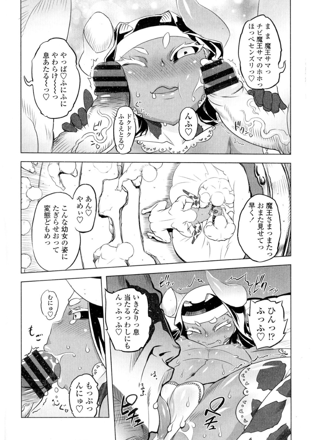 【エロ漫画】男たちと乱交し続ける魔王少女…チンポに囲まれて満更でもない彼女は次々とフェラさせられたり、精子をぶっかけられた後、中出し乱交する！【ドリル汁:あいつはヴァイオレンスヒロイン 第20話】