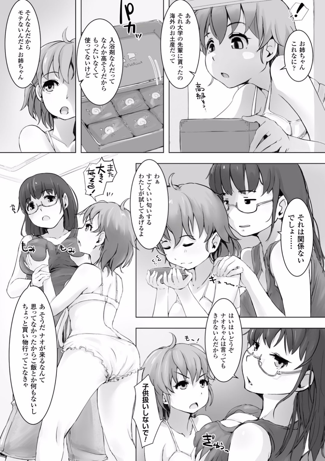 【エロ漫画】突然出現した触手の化け物に襲われてしまったスレンダー少女…助けの来ない風呂場で拘束された彼女は為す術がなく種付けレイプ！【あらくれ:バスタイムの贈り物】