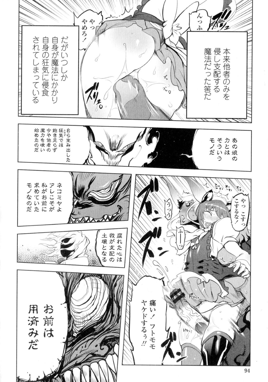 【エロ漫画】ふたなり女の性処理道具と化してエッチなことをされ続けるケモ耳少女…押し倒されてやられ放題な彼女はふたなりチンポをしゃぶらされて精子をぶっかけられたり、中出しされたりしてあっけなくアヘ堕ち！【ドリル汁:あいつはヴァイオレンスヒロイン 第22話】