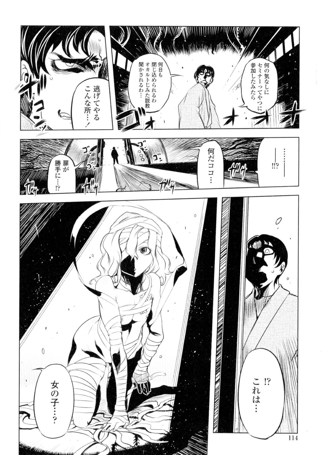 【エロ漫画】男と従順にご奉仕エッチし続けるむっちり少女…積極的な彼女はフェラさせられながら手マンやアナル責めをされたり、生ハメセックスさせられてイキまくる！【ドリル汁:あいつはヴァイオレンスヒロイン 第23話】