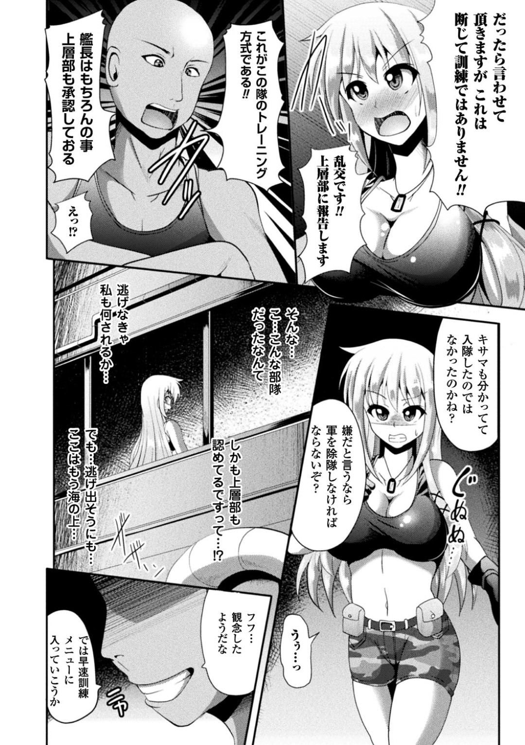 【エロ漫画】訓練と称されて上官からエッチなことをされる女軍人…反抗できない立場の彼女はフェラやパイズリをさせられた挙げ句、中出しファック！【Nyx:T.O.P】