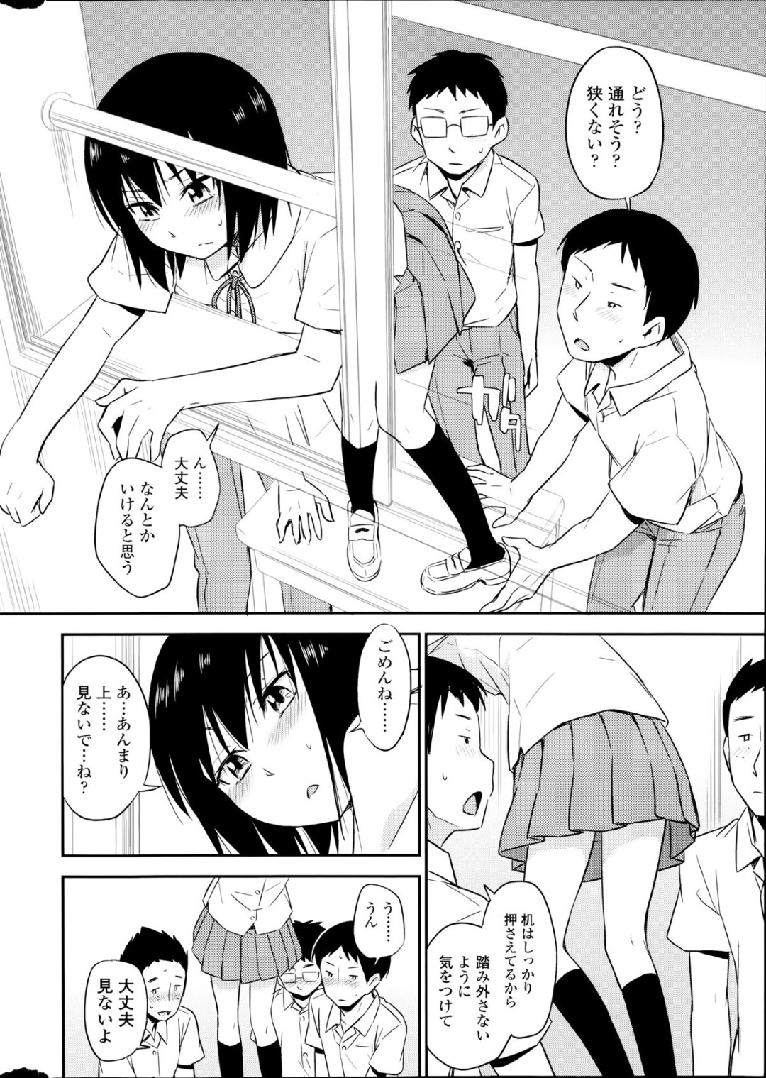 【エロ漫画】窓枠に体が引っかかった事をきっかけに発情した同級生に襲われてしまった清楚系JK…動けない彼女はされるがままにバックでチンポをハメられてレイプされてしまう！【鶴田文学:トラワレノ】