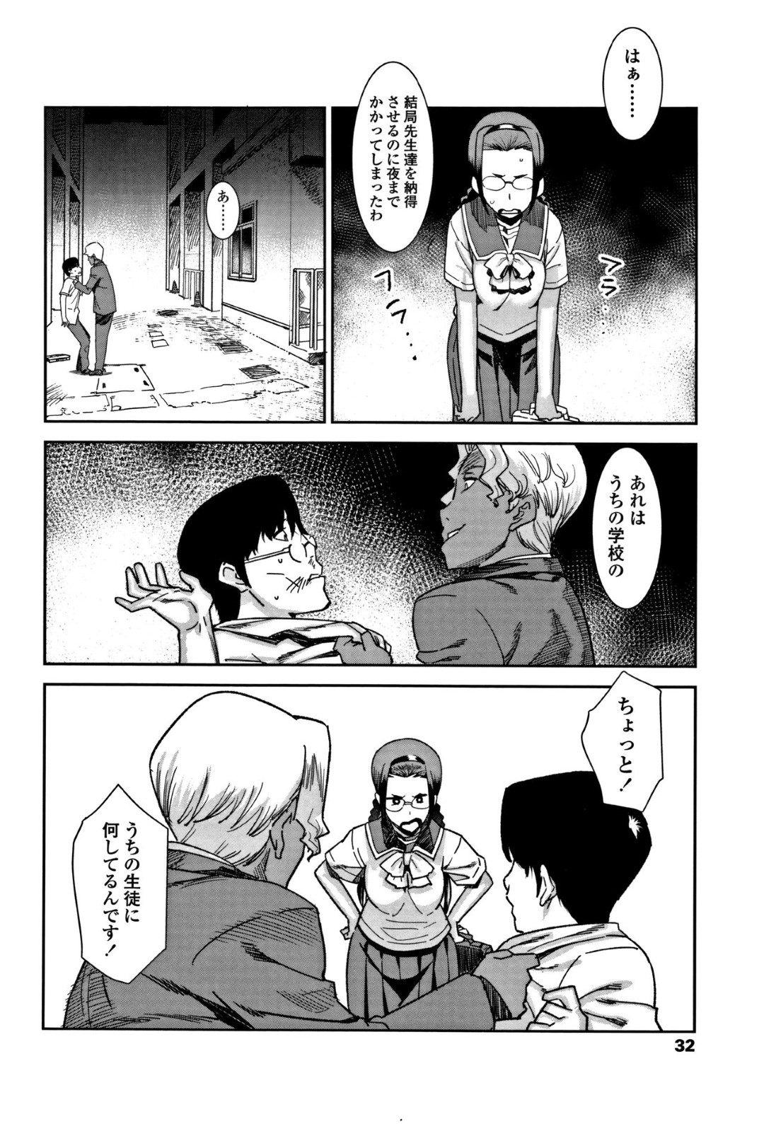 【エロ漫画】ひょんな事がきっかけで同級生の不良男子と男女の関係になった真面目系JK…彼に流されっぱなしの彼女は毎日のように中出しハメされ続ける！【バクシーシAT:別室指導】