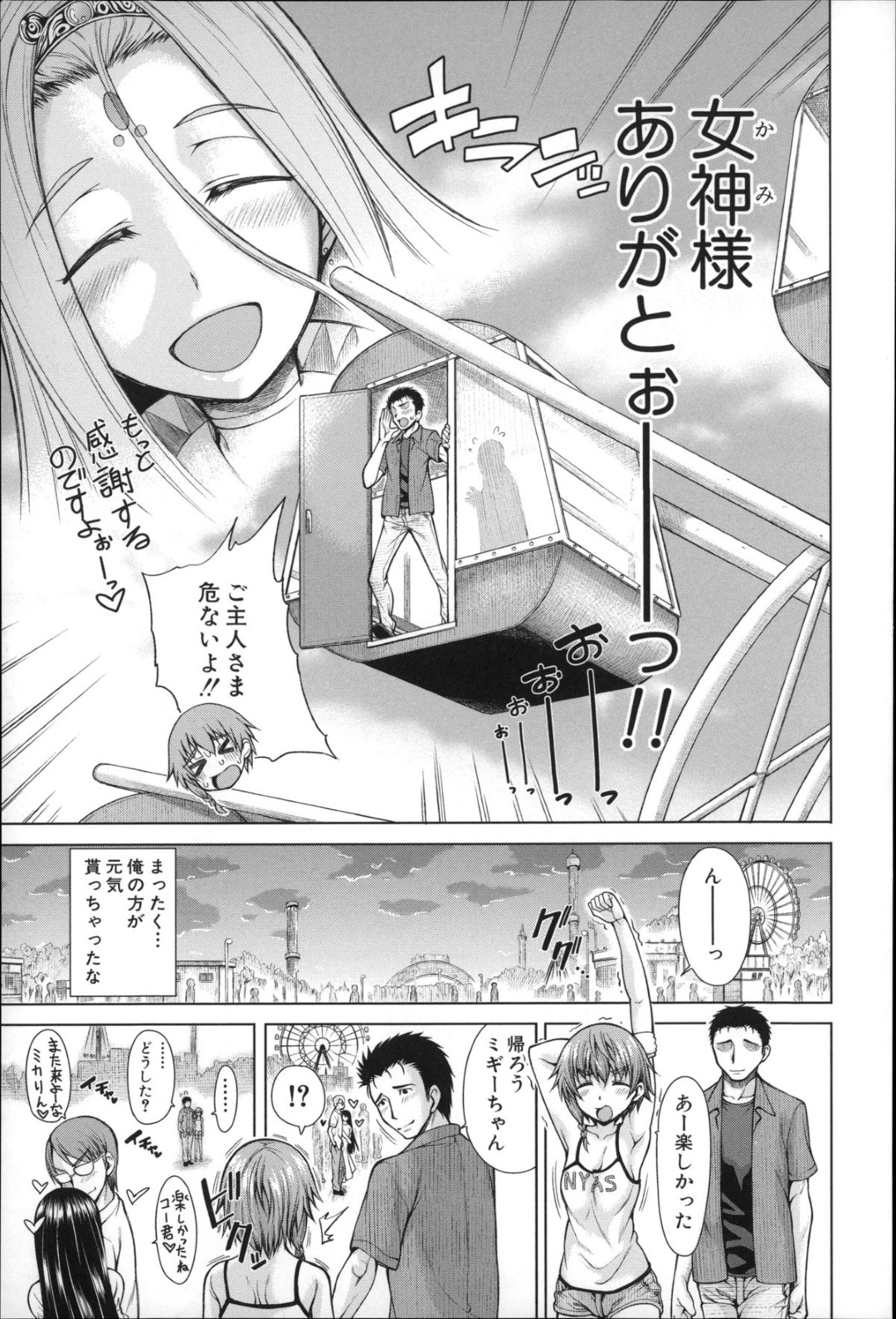 【エロ漫画】主人公とひょんな事からエッチな挑戦をする展開になった幼馴染と悪魔お姉さん…彼女たちは脇フェチな彼に脇を責められるくすぐりプレイで感じるようになっていく！【緋月アキラ:欲望パンドラ 欲望2】