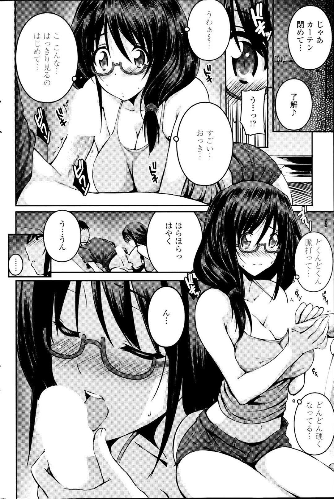 【エロ漫画】禁欲中の彼に襲われてエッチしてしまう爆乳お姉さん…我慢できない彼に流されっぱなしの彼女は中出しハメでイキまくる！【あいらんど:アメのおかえし？】