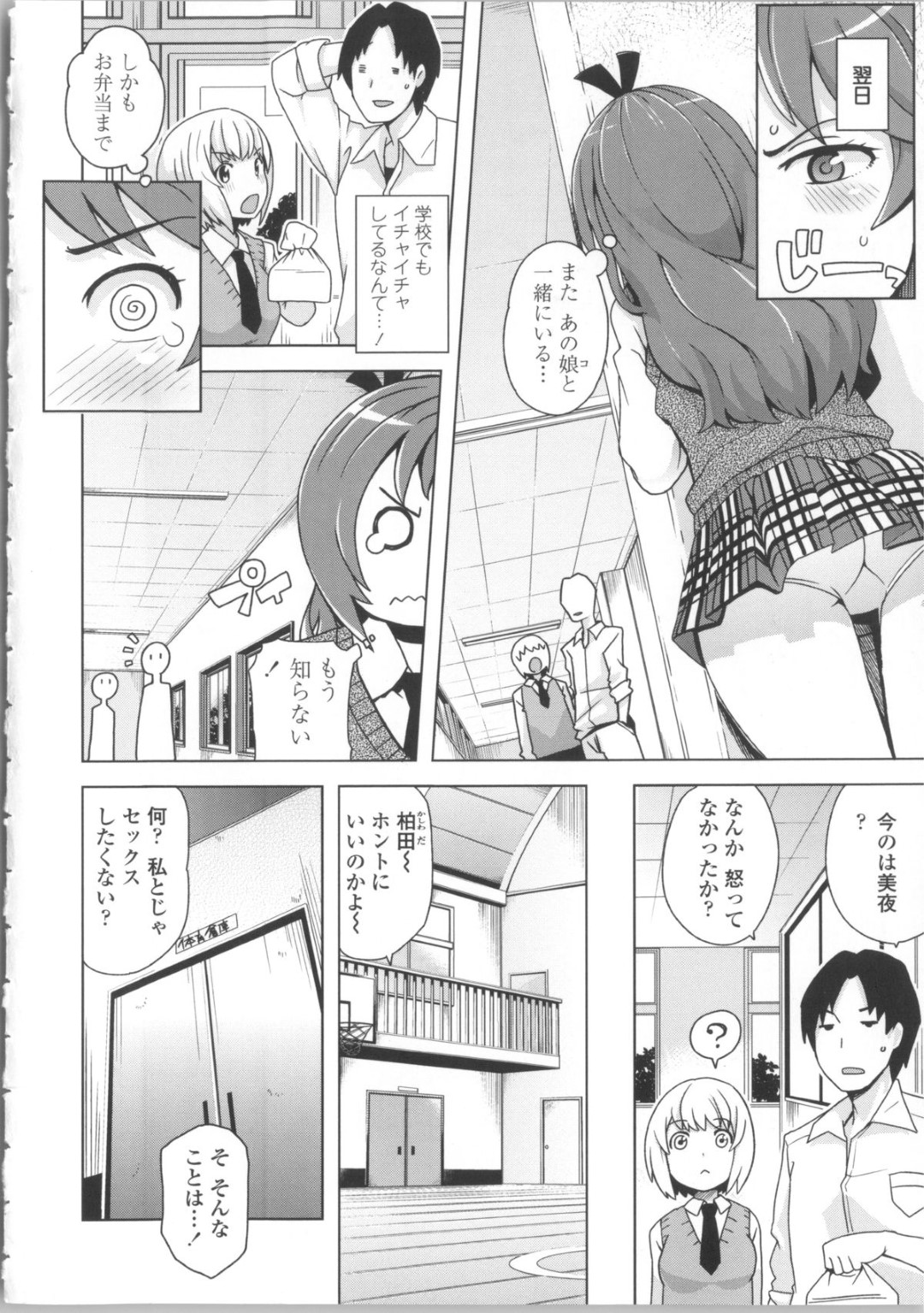 【エロ漫画】放課後の体育倉庫で男子たちと乱交しまくるビッチJK…淫乱な彼女は男子たちにフェラ抜きさせられたり、膣とアナルを犯されまくって精子だらけにされる！【たまごろー:午後4時の体育倉庫】