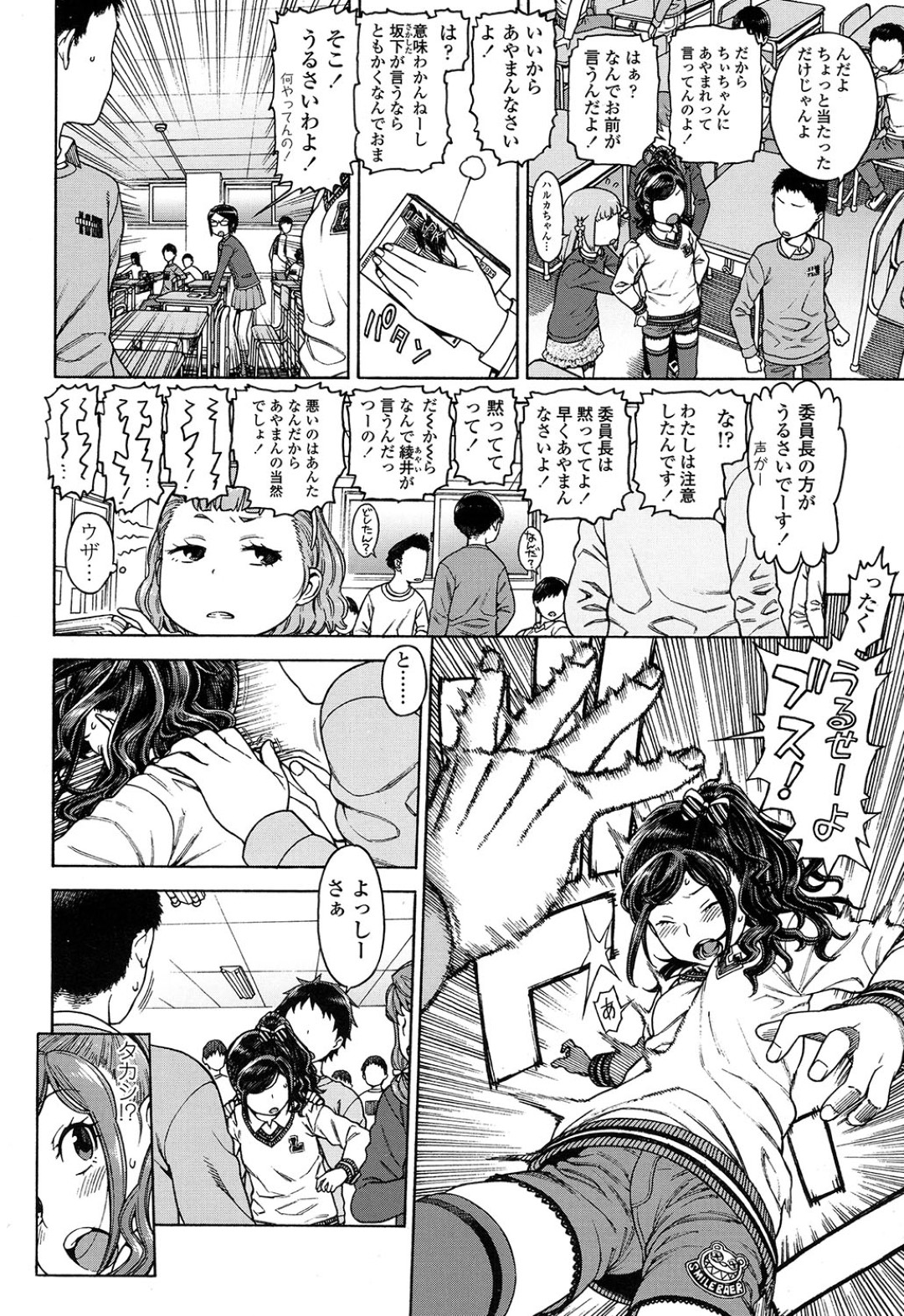 【エロ漫画】裏風俗で働かされる貧乳ロリ少女…ロリコン客に従順な彼女はご奉仕フェラしたり、生ハメ中出しセックスしたりとやられ放題！【綾井ハルカ:Sweet Sweet Lolita】