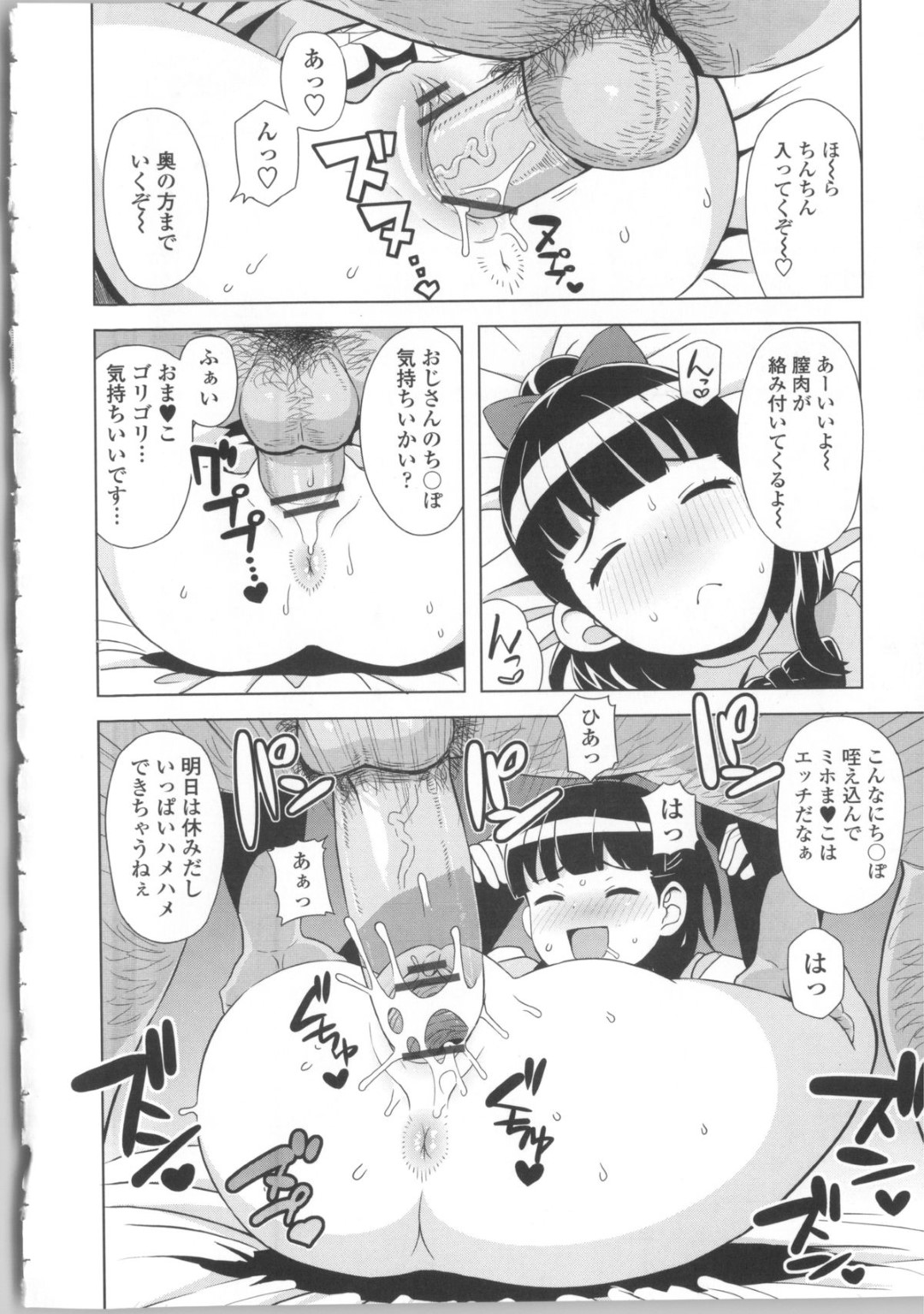 【エロ漫画】裏バイトで男たちと乱交するビッチJK…彼女はスケベな男に膣とアナルを犯されてアへ顔でイッてしまう！【たまごろー:ナイショのバイト】