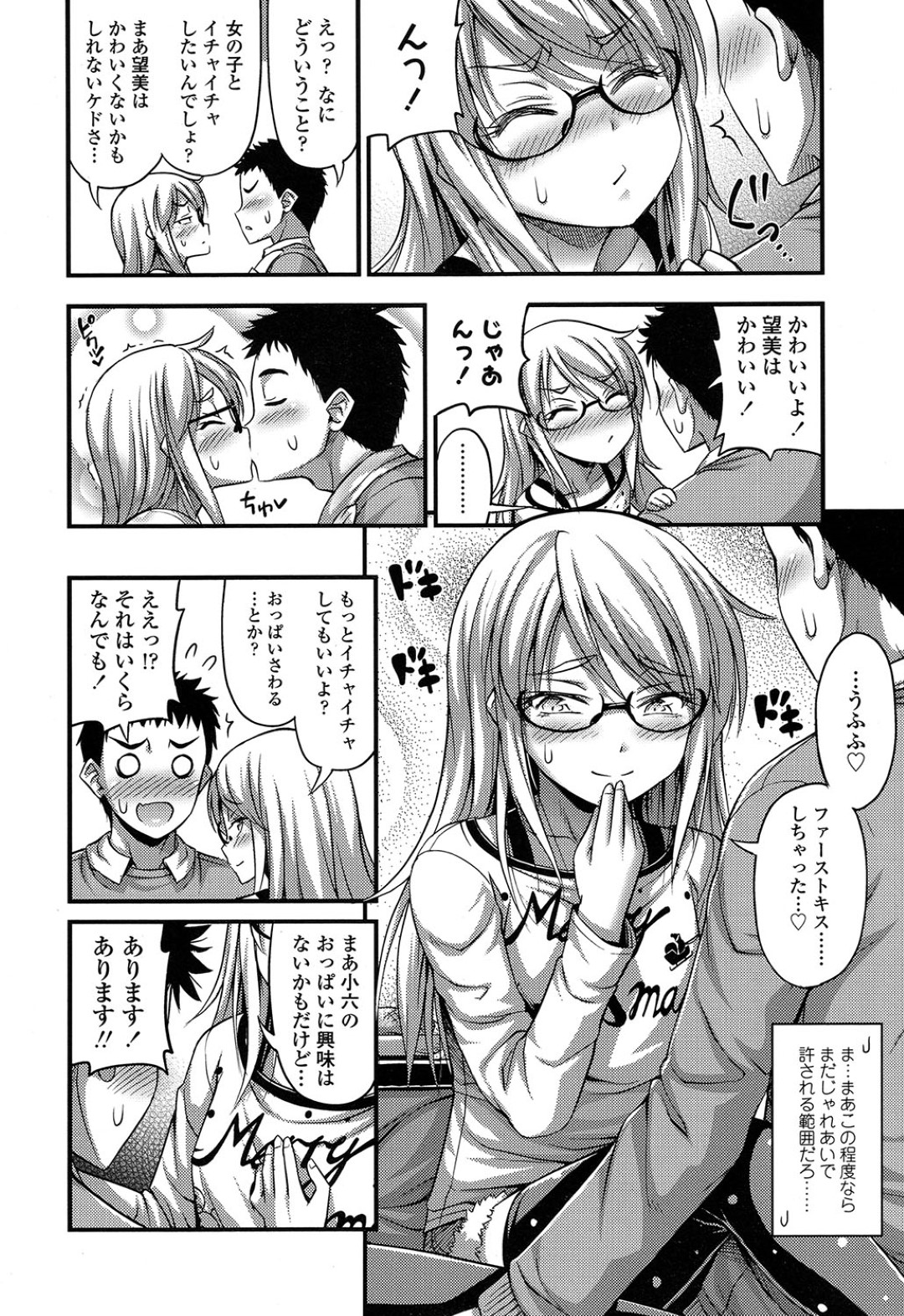 【エロ漫画】スケベな兄に流されて近親相姦してしまうロリ妹…強引にキスされてされるがままになった彼女は中出しファックで潮吹き絶頂する！【Noise:Girls Gift】