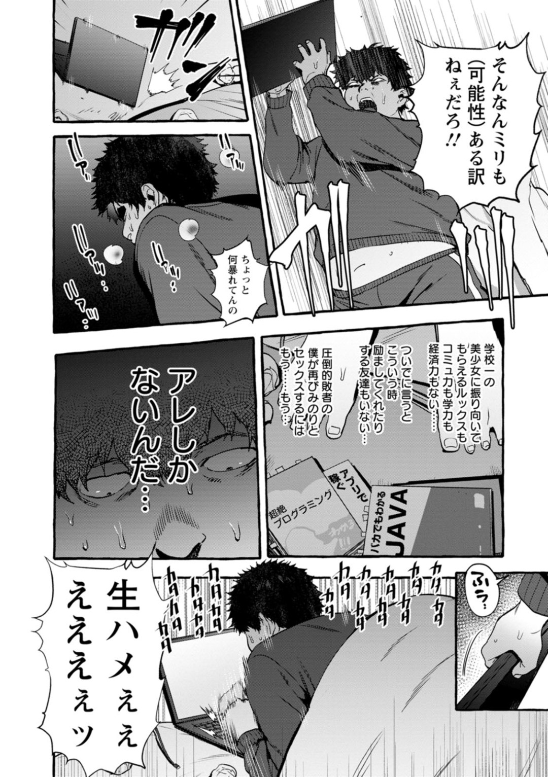 【エロ漫画】キモオタに催眠をかけられて乱交させられてしまう母娘…従順なビッチと化した彼女たちはフェラやパイズリなどをさせられた挙げ句、中出しまでもされてしまう！【伊丹:催眠NTR母娘】