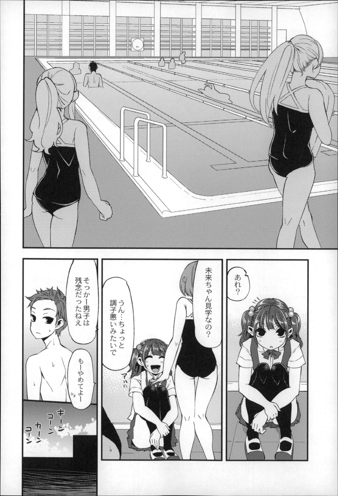 【エロ漫画】教師からハード調教を受け続ける貧乳ロリ少女…肉便器扱いの彼女はスク水姿でイラマされたり、スパンキングされながらバックで犯されたりしてアヘ顔でイキまくる【はなうな:大地にたどり着くまでに 第三話】