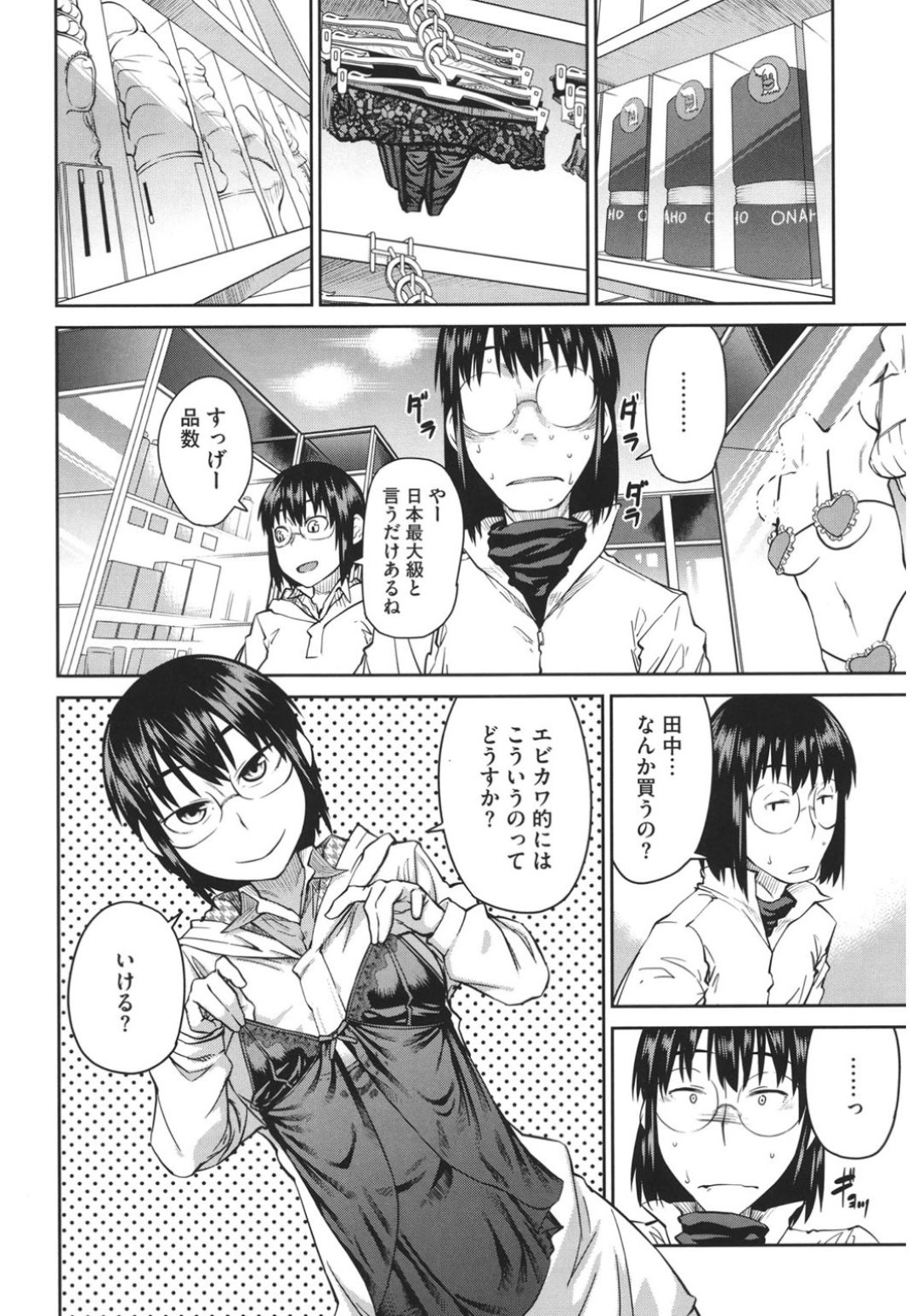 【エロ漫画】知り合いの男と公衆トイレでこっそりエッチしてしまうスレンダー少女…クールな彼女は対面座位やバックでハメられ続けて感じまくる！【紙魚丸:オマエにはアタシがお似合いだ♡】