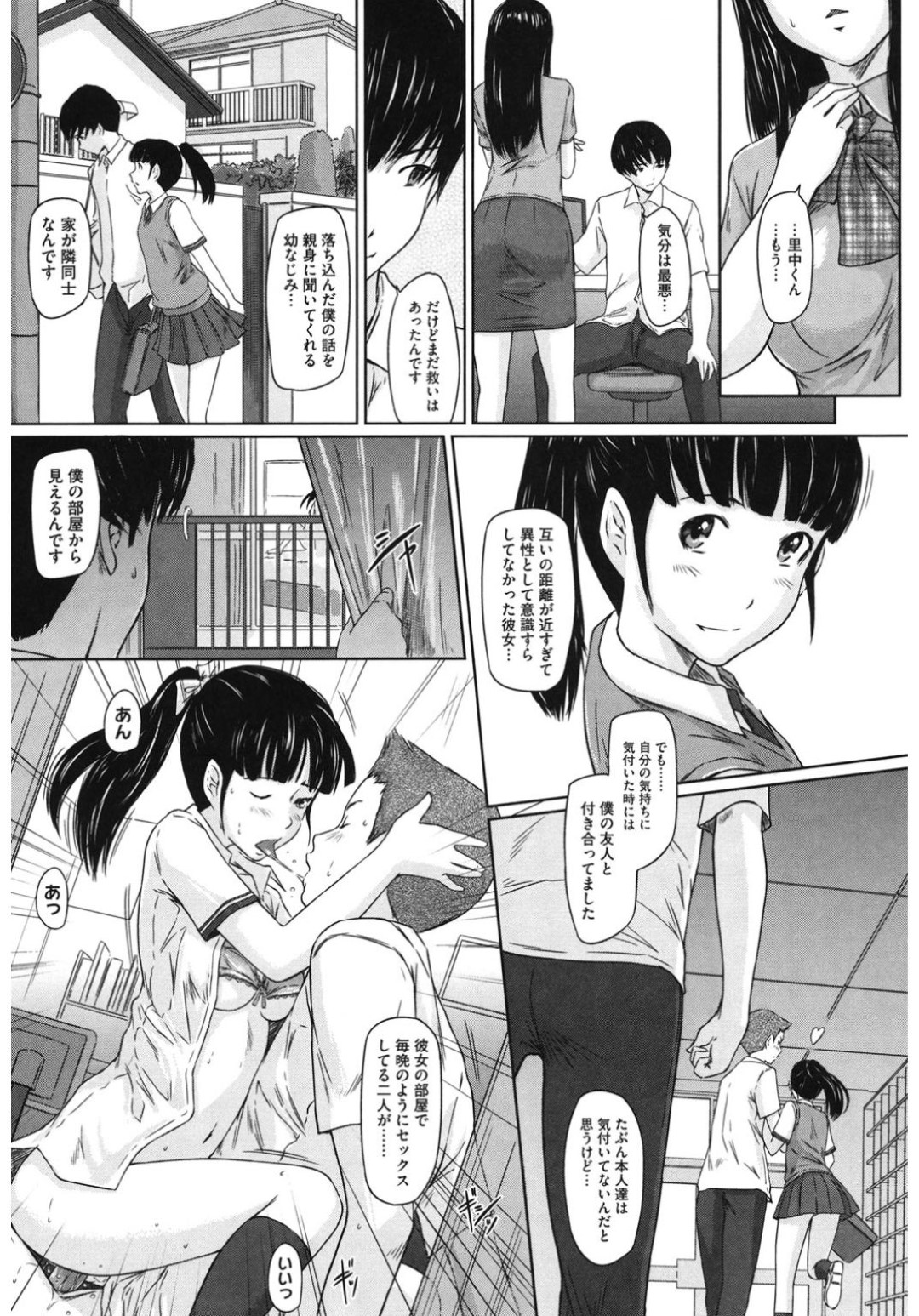 【エロ漫画】教え子とヤりまくる淫乱な女教師…彼と個室で二人きりになった事をきっかけに彼女はフェラやパイズリなどをした挙げ句、そのまま中出しファック！【如月群真:DOKIDOKI交際チェッカー】