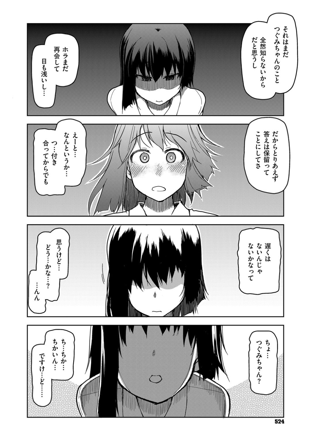 【エロ漫画】アパートの住民たちと乱交しまくるロリ少女たち…見た目に反して淫乱な彼女たちは次々と男たちのチンポをフェラしたり、正常位や騎乗位などの体位で生ハメファック！【りょう:キズモノオトメ 最終話】