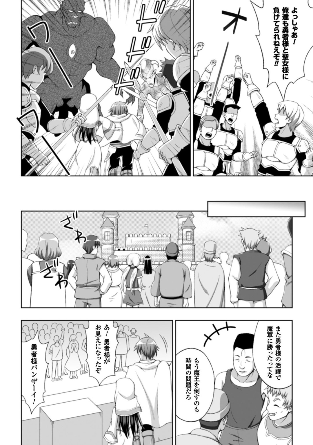 【エロ漫画】勇者と戦闘後にベッドでイチャラブセックスし続けるロリ系聖女…彼に従順な彼女は求め合うように正常位で生ハメ中出しセックス！【chaccu:聖女の献身 第一話】