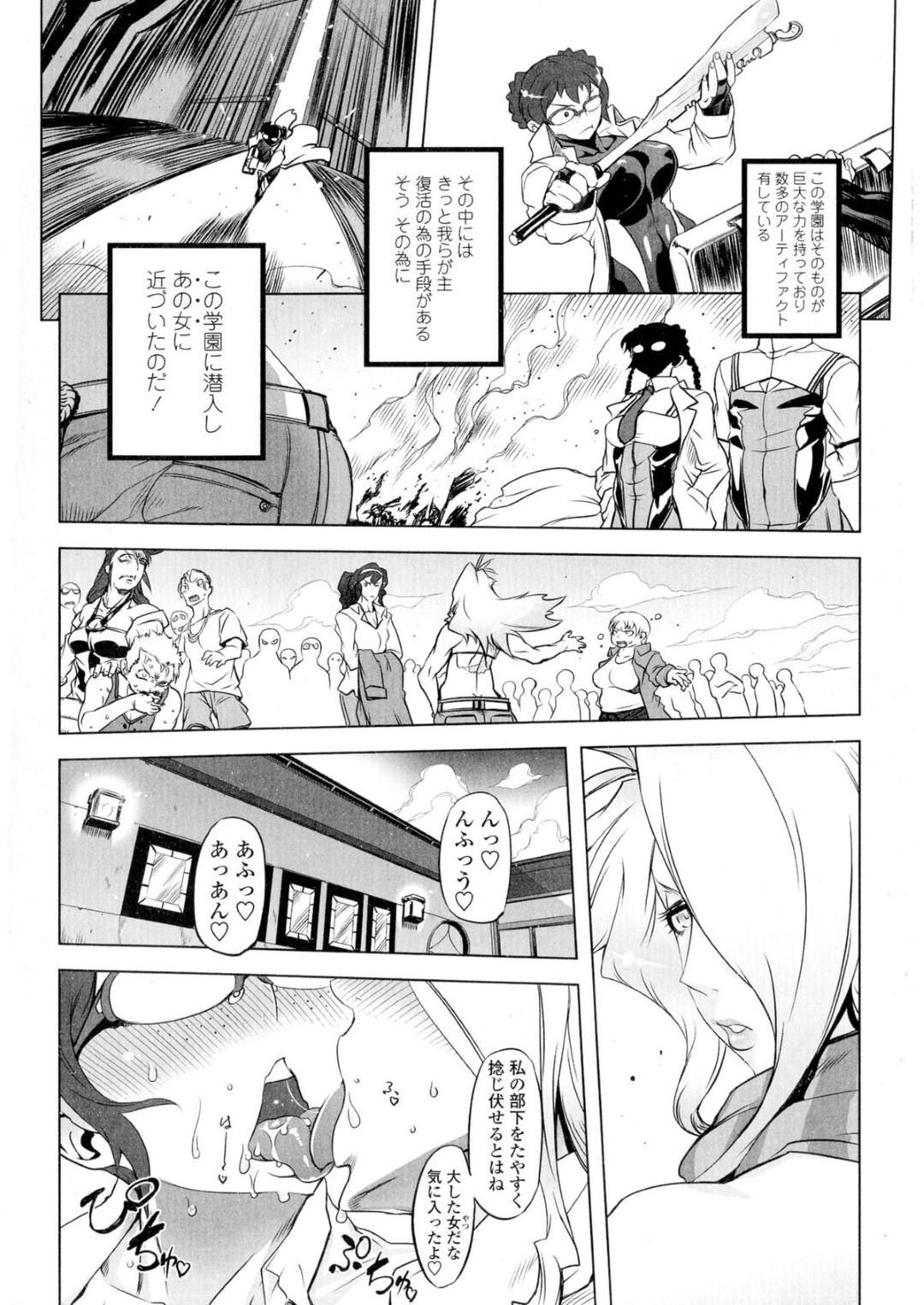 【エロ漫画】ふたなり女に流されてエッチなことをさせられるむっちり眼鏡お姉さん…やられ放題になった彼女はディープキスされたり、手マンされたりして濡れ濡れにされた挙げ句、ふたなり巨根でハードピストンされてイキまくる！【ドリル汁:あいつはヴァイオレンスヒロイン 第21話】