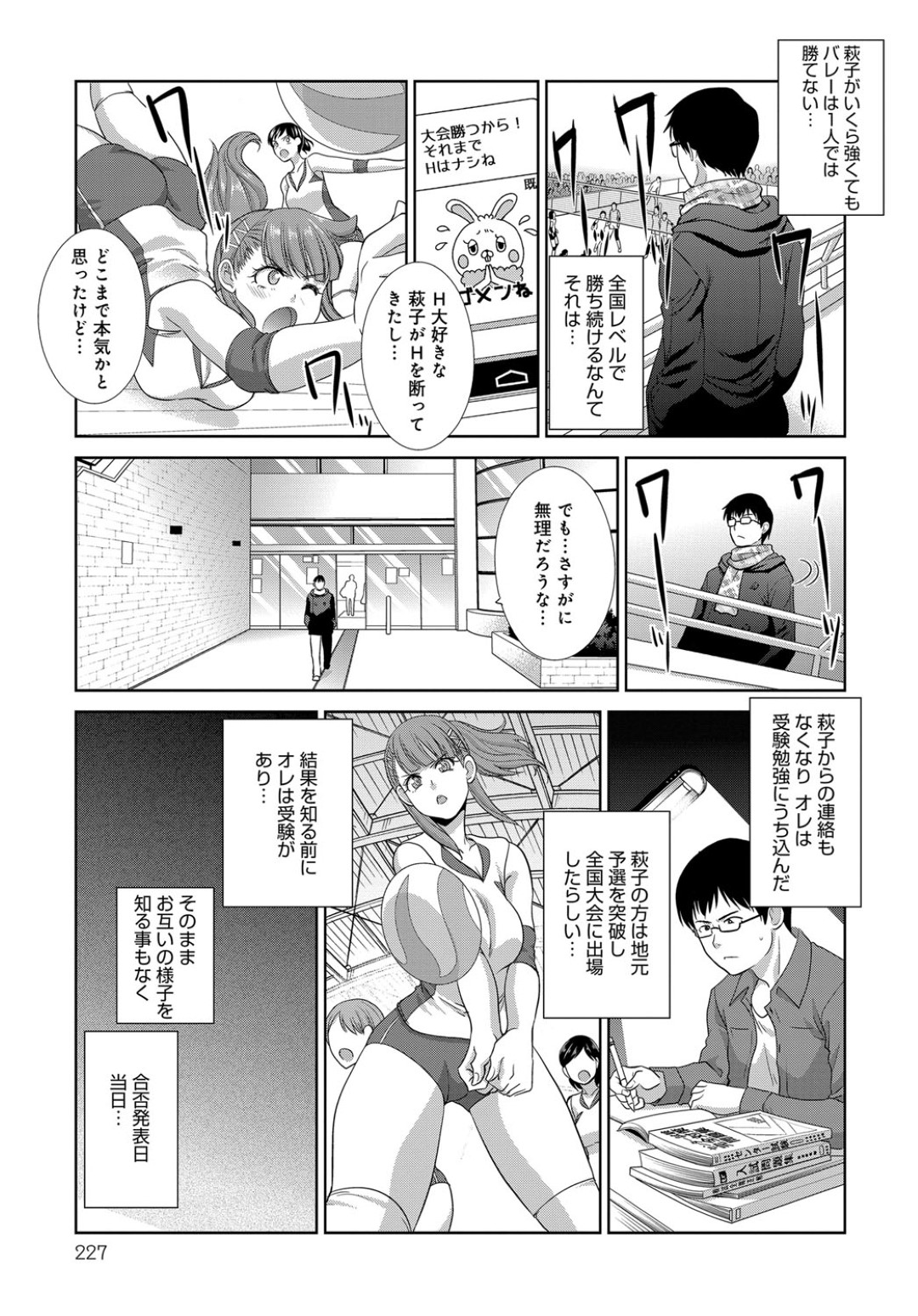 【エロ漫画】幼馴染とエッチな雰囲気になった勢いでイチャラブセックスする幼馴染JK…積極的に求める彼女は彼にフェラ抜きしたり、騎乗位で中出しさせたり！【板場広し:勝手な約束】