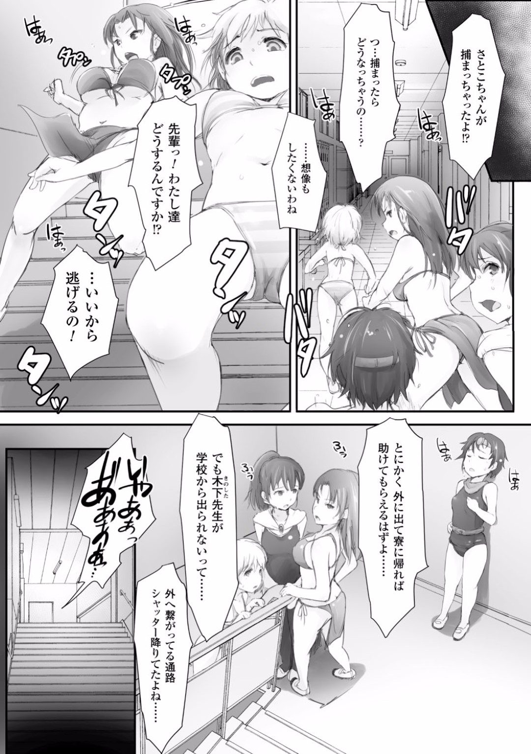 【エロ漫画】学校で鬼畜な男たちに輪姦されまくる少女たち…捕まって肉便器扱いの彼女たちはスク水姿のままチンポをハメられて処女を奪われる！【あらくれ:エスケープゴート】