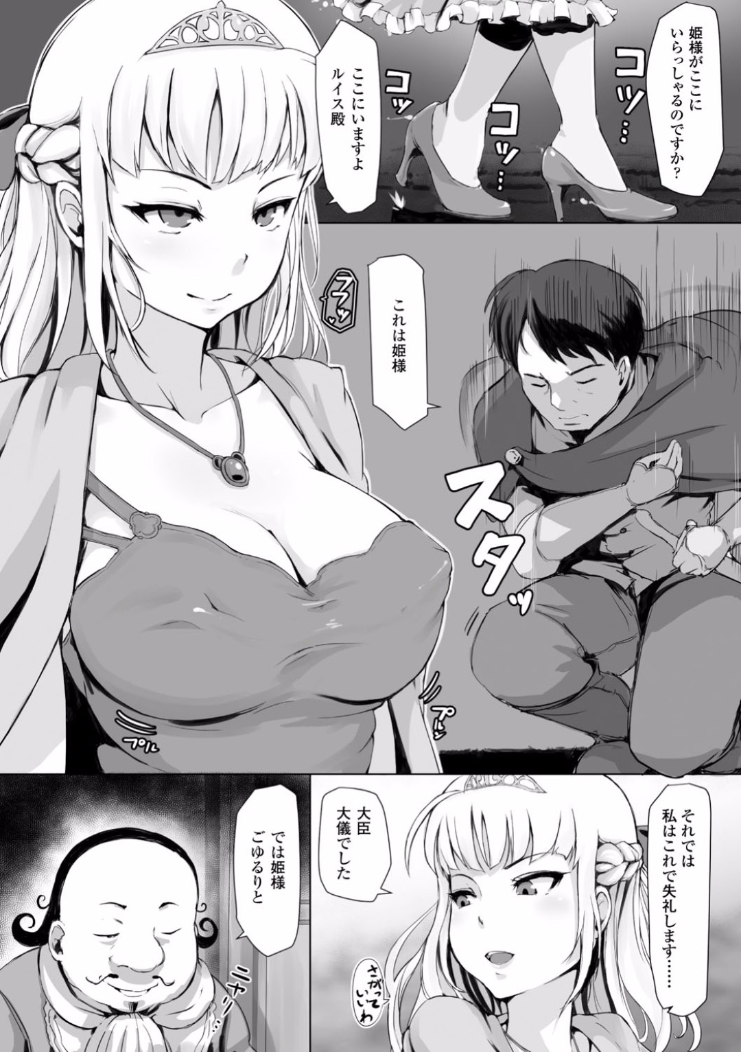 【エロ漫画】男を性奴隷扱いしてエッチなことをしまくる発情したお姫様…淫乱化した彼女は彼のチンポを手コキや足コキで勃起させた挙げ句、騎乗位で強制中出しさせる！【あらくれ:ミルクがなければ奴隷チンポをしゃぶればいいじゃない】