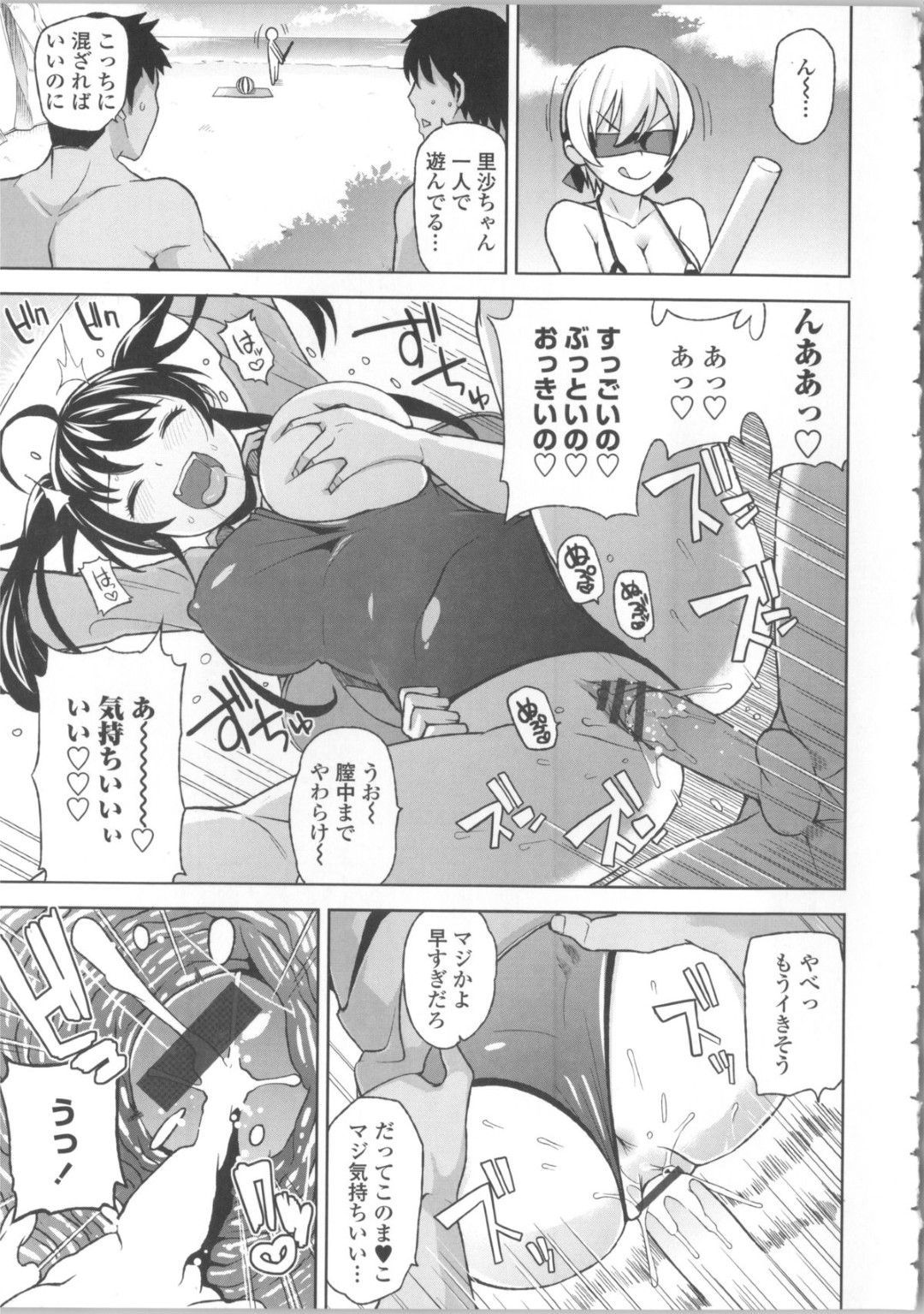 【エロ漫画】ビーチで知り合った男たちと乱交しまくる淫乱ビッチお姉さんたち…彼女たちは男たちに囲まれた状態でフェラ抜きしたり、生ハメ中出しさせて絶頂する！【たまごろー:SUMMER BITCH】