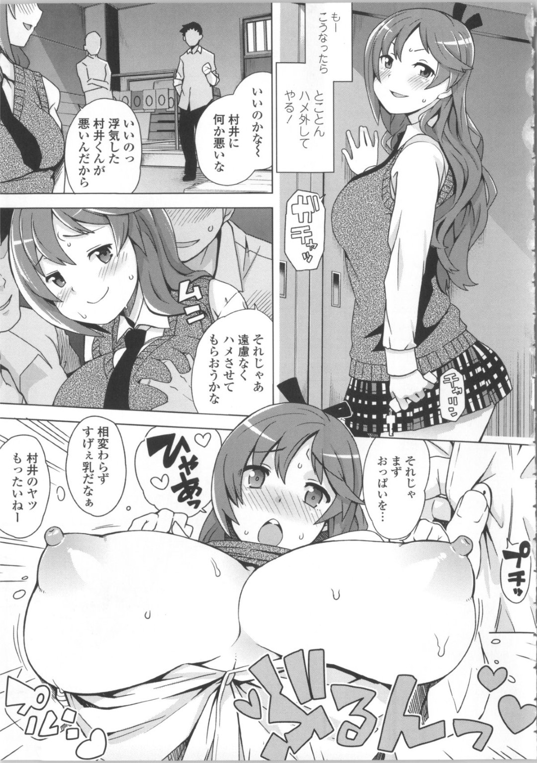 【エロ漫画】放課後の体育倉庫で男子たちと乱交しまくるビッチJK…淫乱な彼女は男子たちにフェラ抜きさせられたり、膣とアナルを犯されまくって精子だらけにされる！【たまごろー:午後4時の体育倉庫】