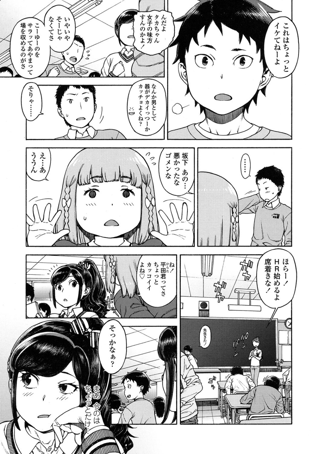 【エロ漫画】裏風俗で働かされる貧乳ロリ少女…ロリコン客に従順な彼女はご奉仕フェラしたり、生ハメ中出しセックスしたりとやられ放題！【綾井ハルカ:Sweet Sweet Lolita】